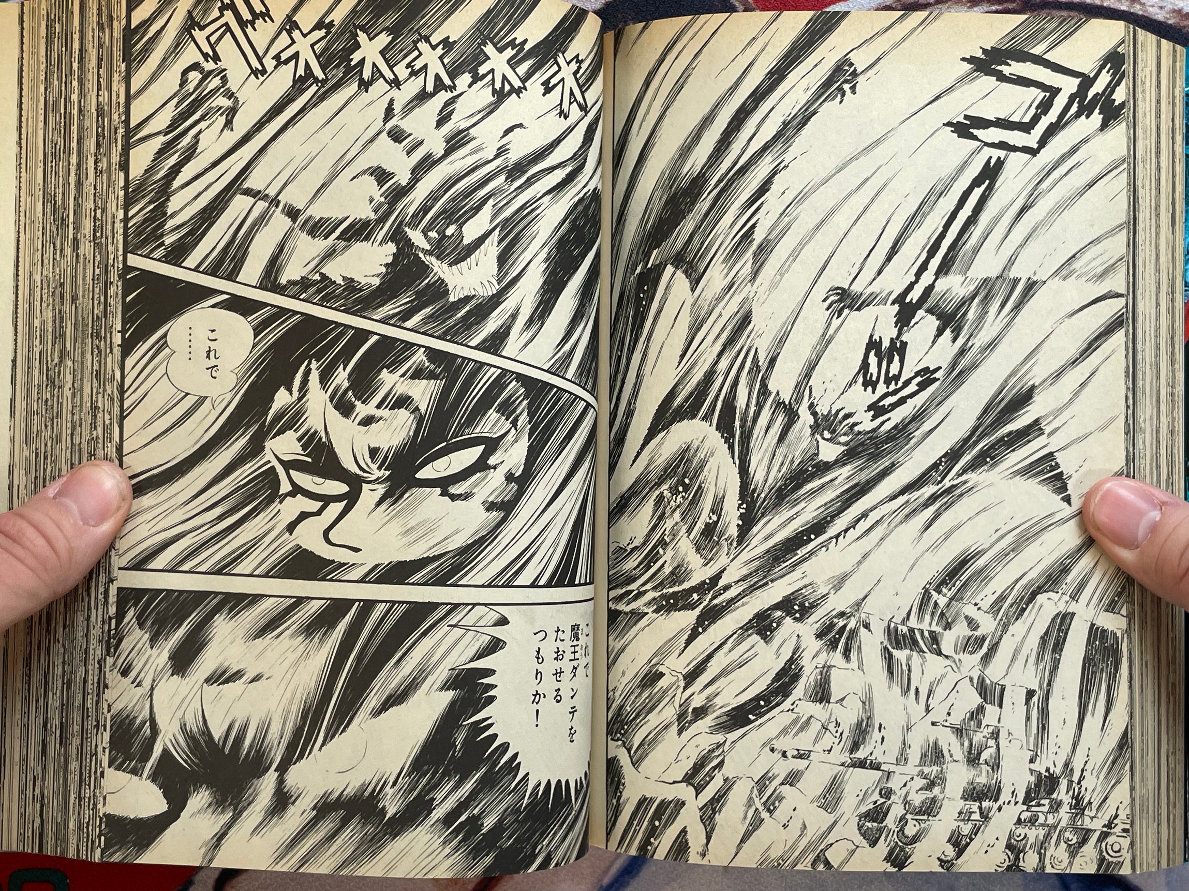 Mao Dante: Treasured Edition by Nagai Go (1991/Omnibus)