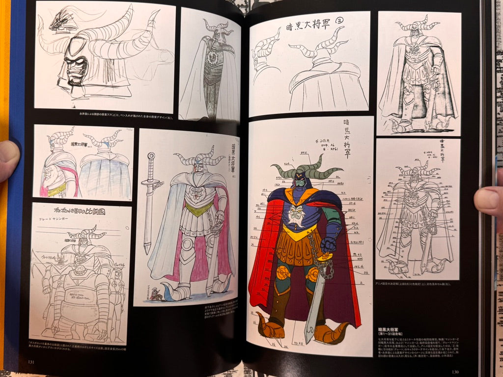 Go Ho Rai Raku Dynamic Robo 70s Design Encyclopedia-thumbmail-17
