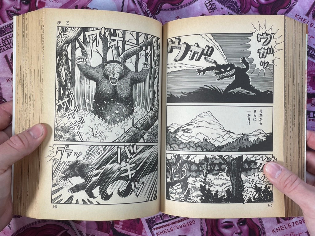Maro - Omnibus Edition by Go Nagai (1994) · Japan Book Hunter