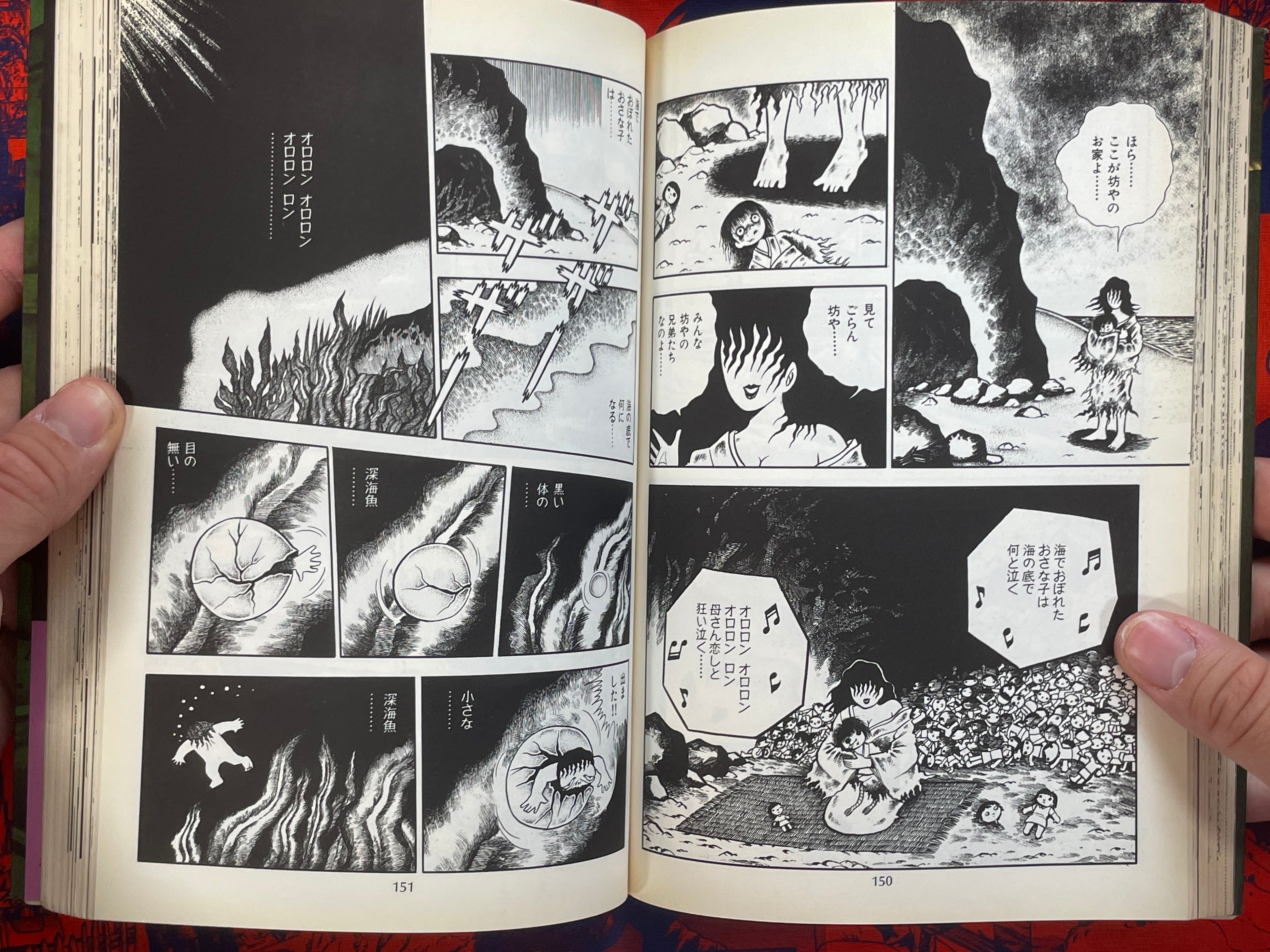 Madara Egg by Hino Hideshi (1991)