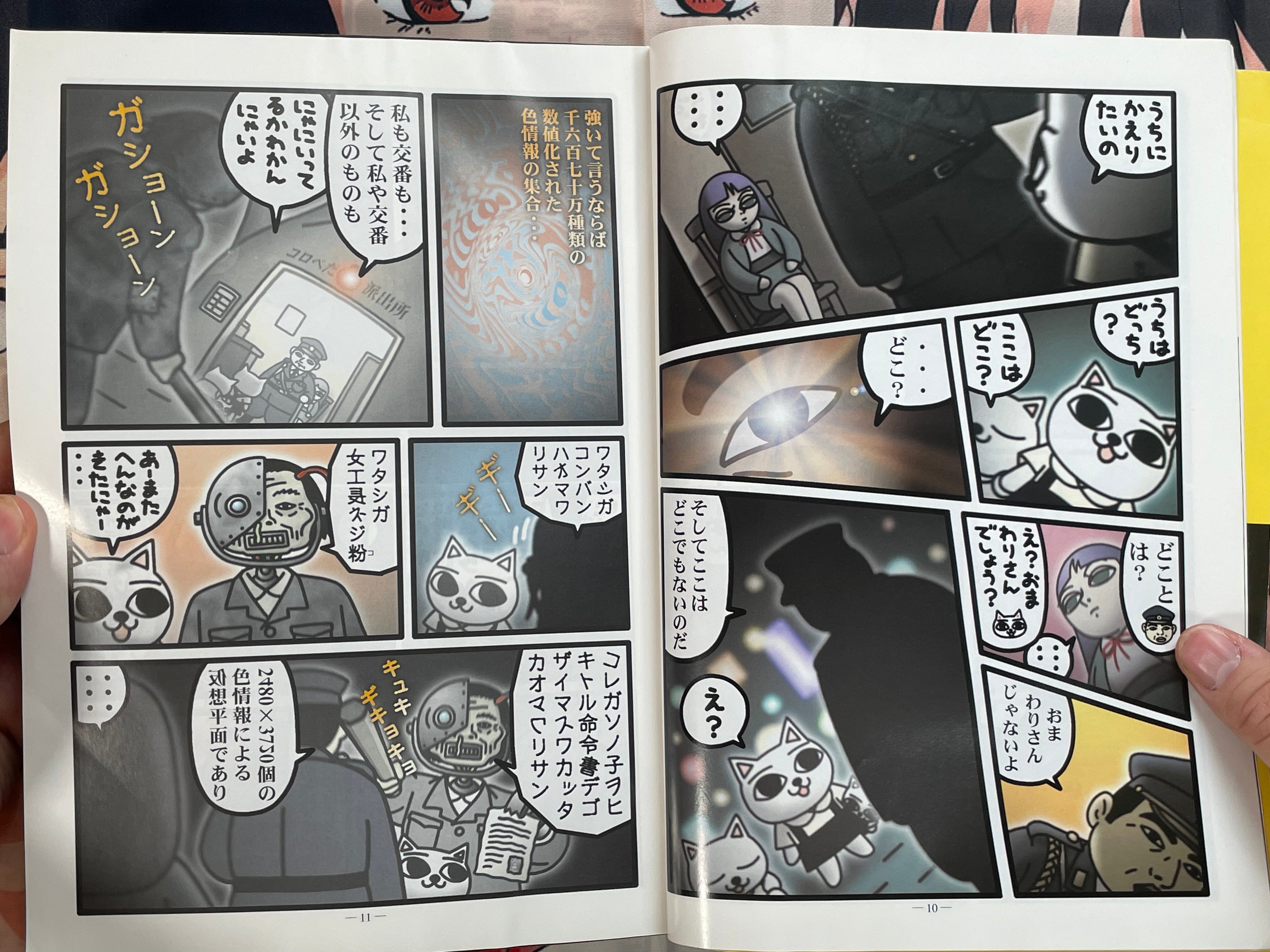 Garo - Harakiri School Girls Cover (3/2001)-thumbmail-8