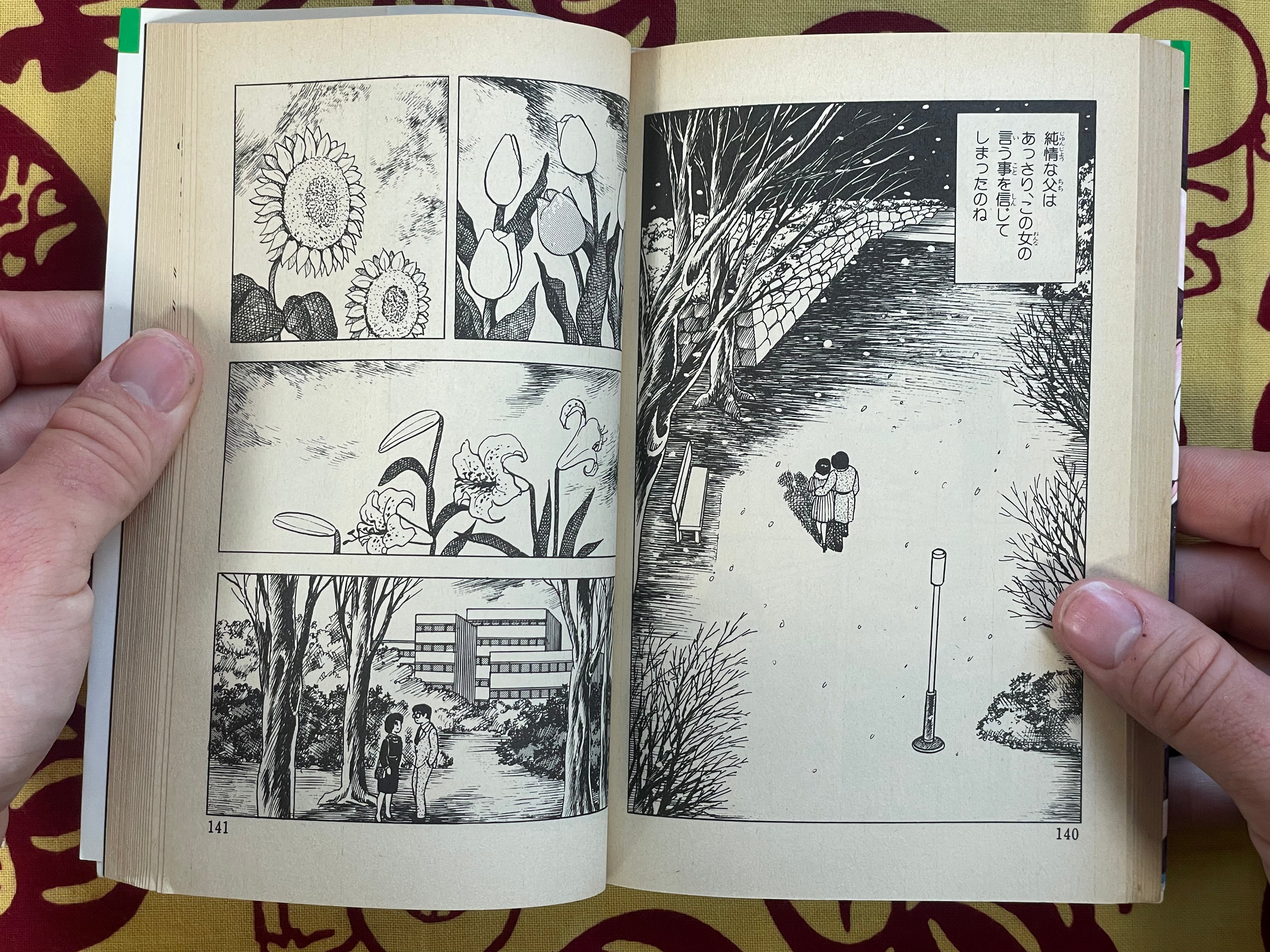 Bloody Stained Beauty Under the Moon by Nakano Yumi (1988)