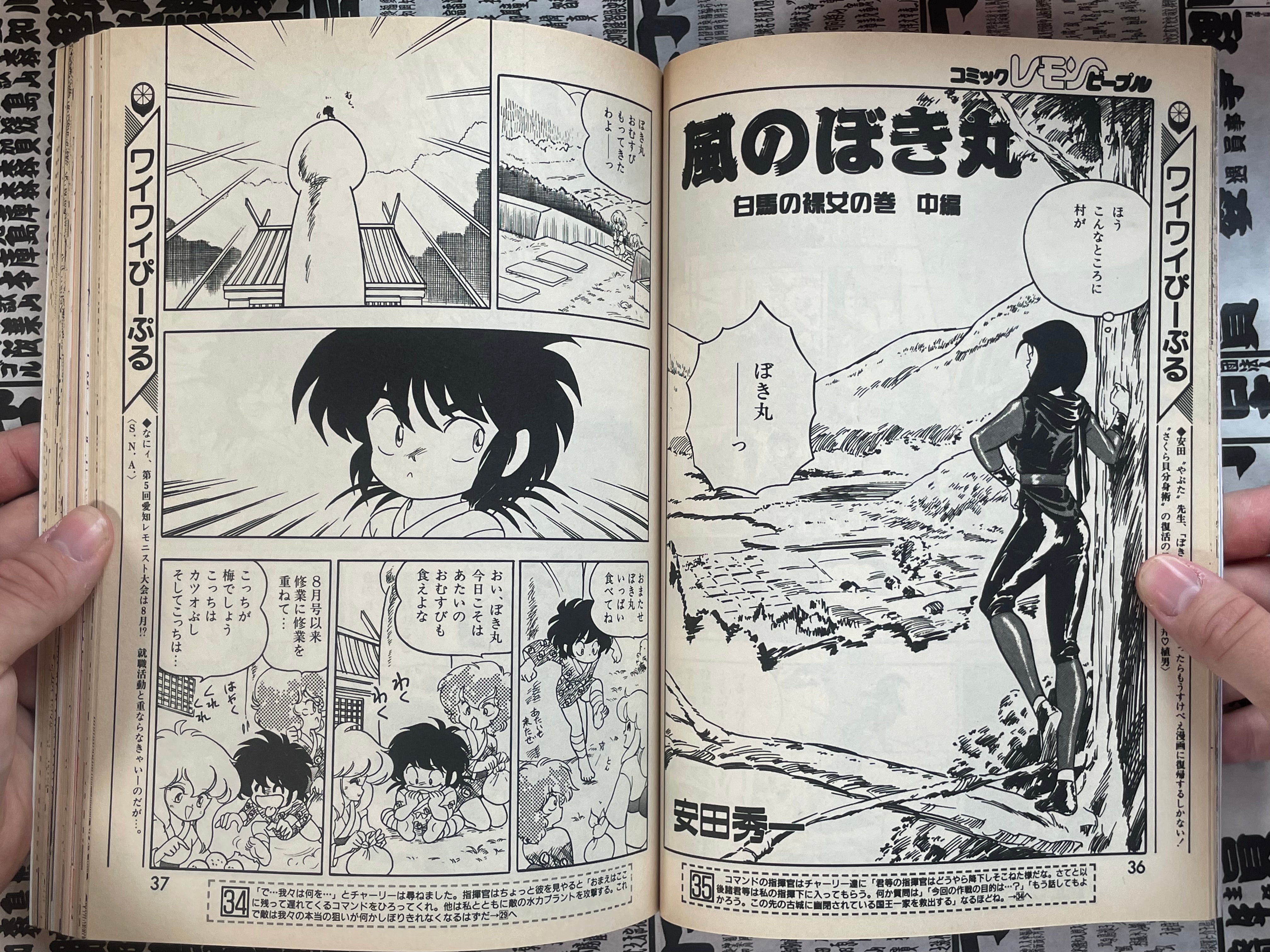 Lemon People No. 121 (10/1990)-thumbmail-8