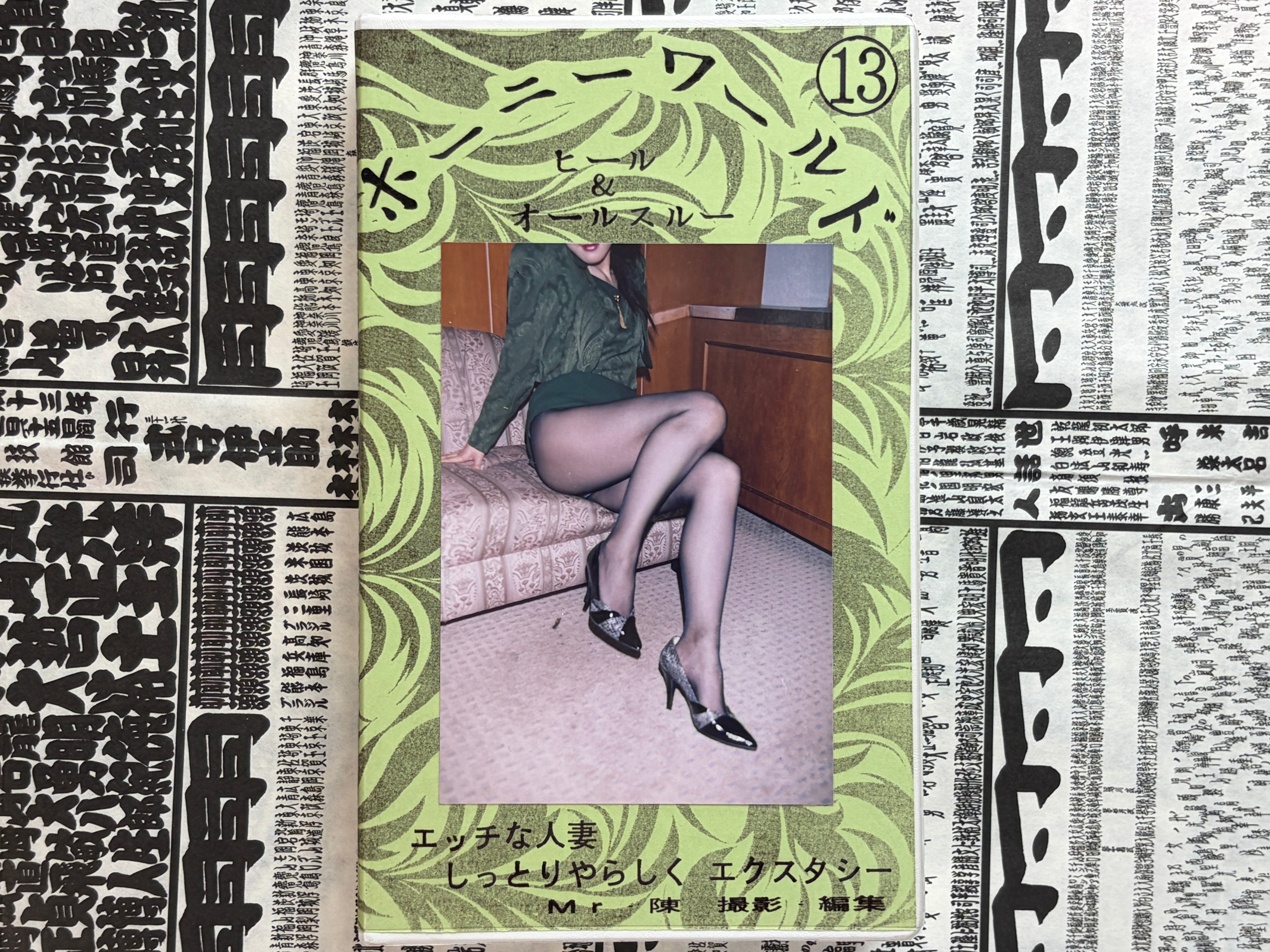 Horny World VHS Vol.13-thumbmail-1