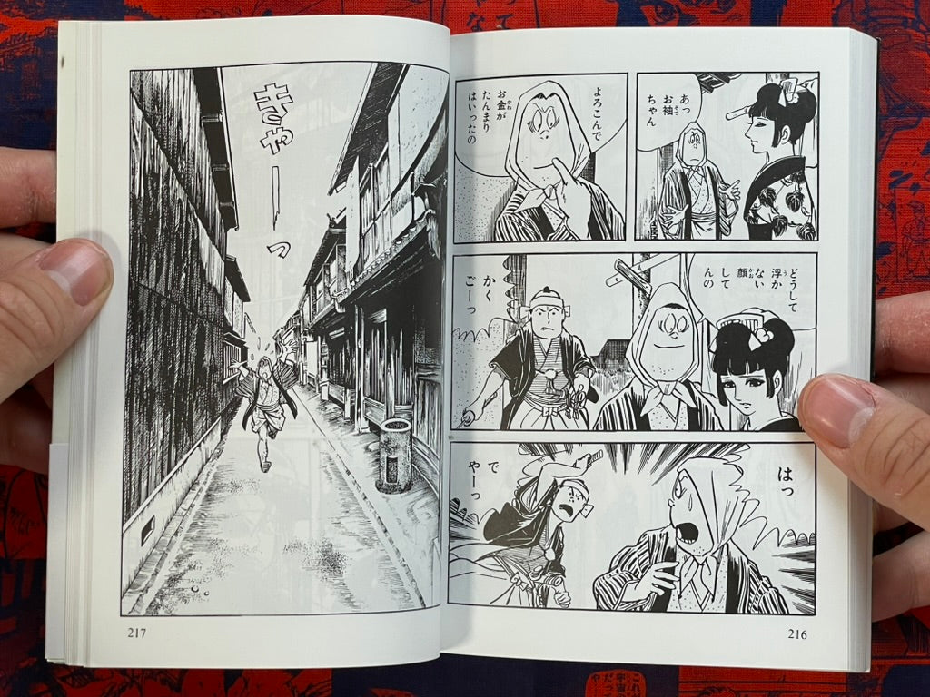 Tokaido Yotsuya Kaidan - Bunko Edition by Mizuki Shigeru (1994)