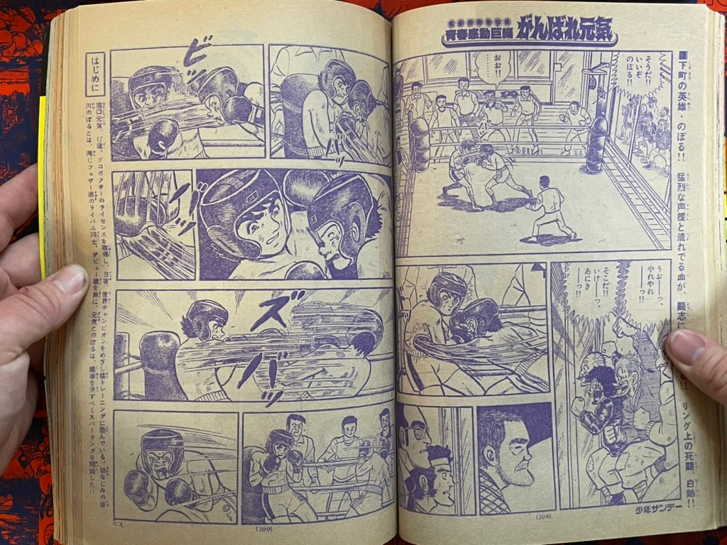 Weekly Shonen Sunday Vol. 14 (4/1978) ^