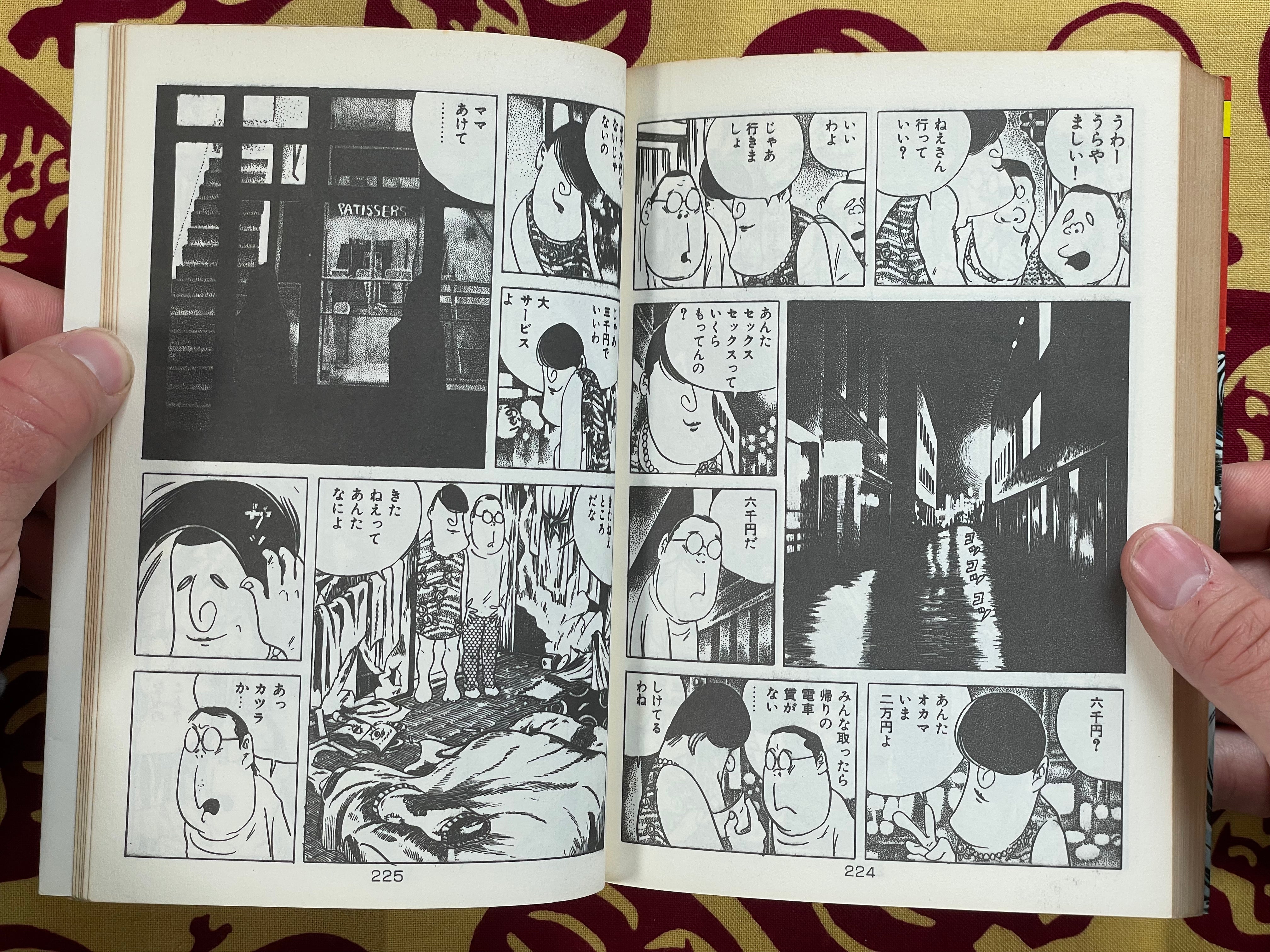 Witch Monroe by Mizuki Shigeru (1976)