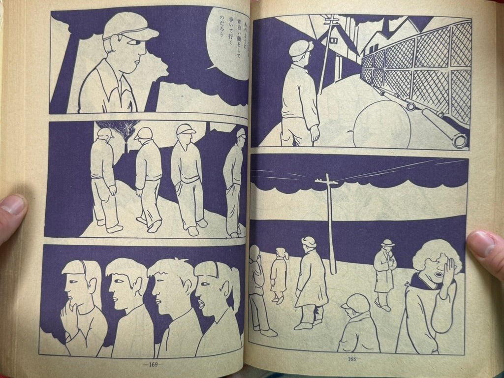 Garo Magazine (1970/2)
