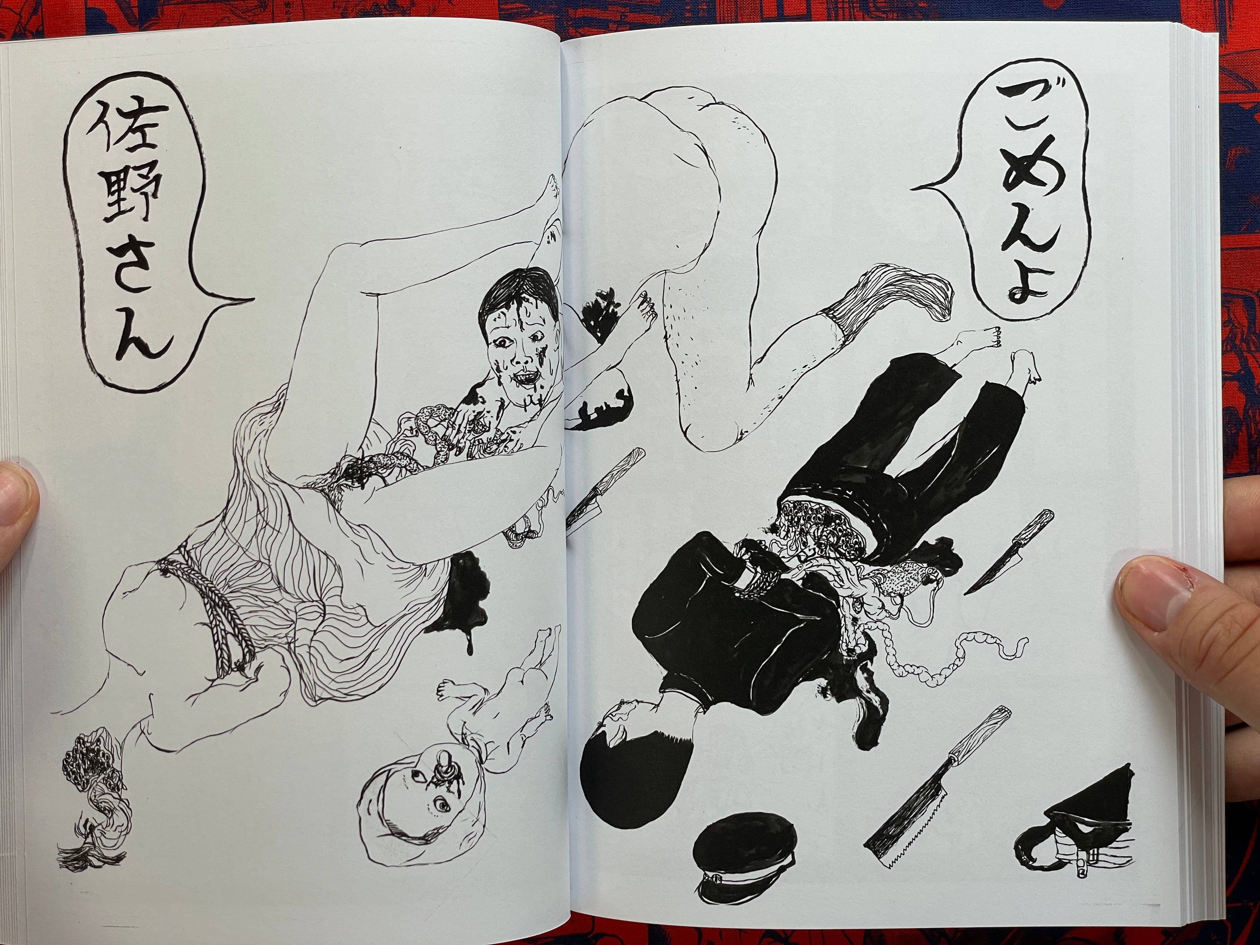The Life of Namazuko by Daisuke Ichiba (2020/OOP)-thumbmail-11
