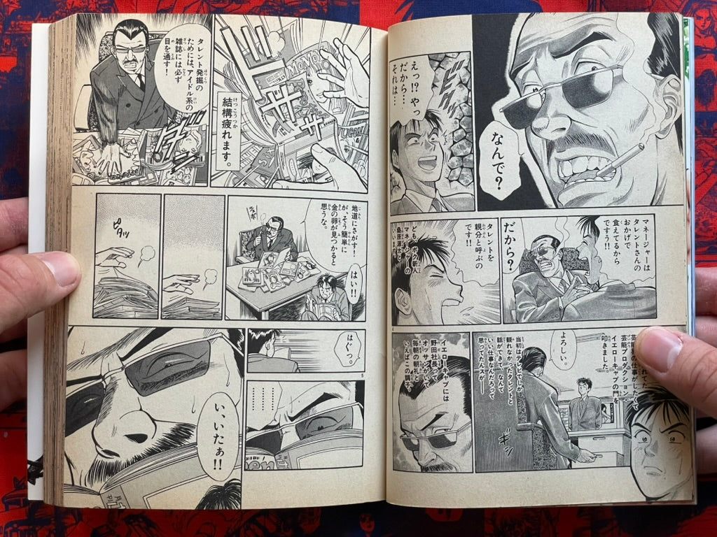 From Hina With Love - Yellow Cab Story by Hashiguchi Takashi (1996)