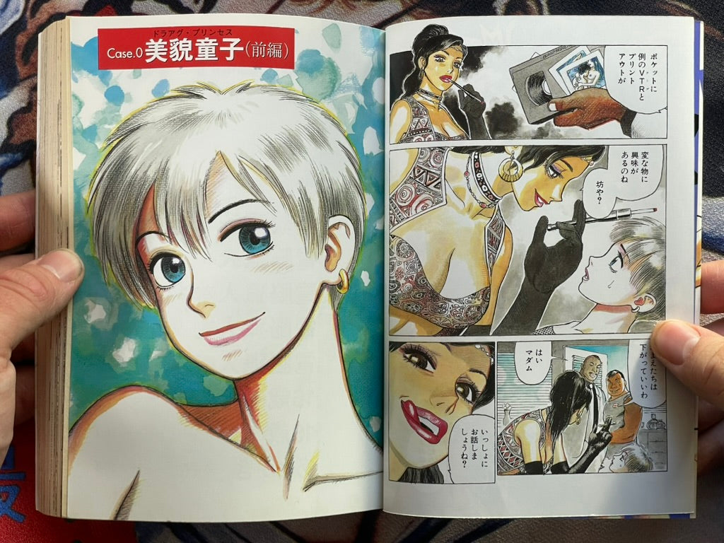 Mr. Boy 1-4 Full Set by Atsuji Yamamoto (2001)