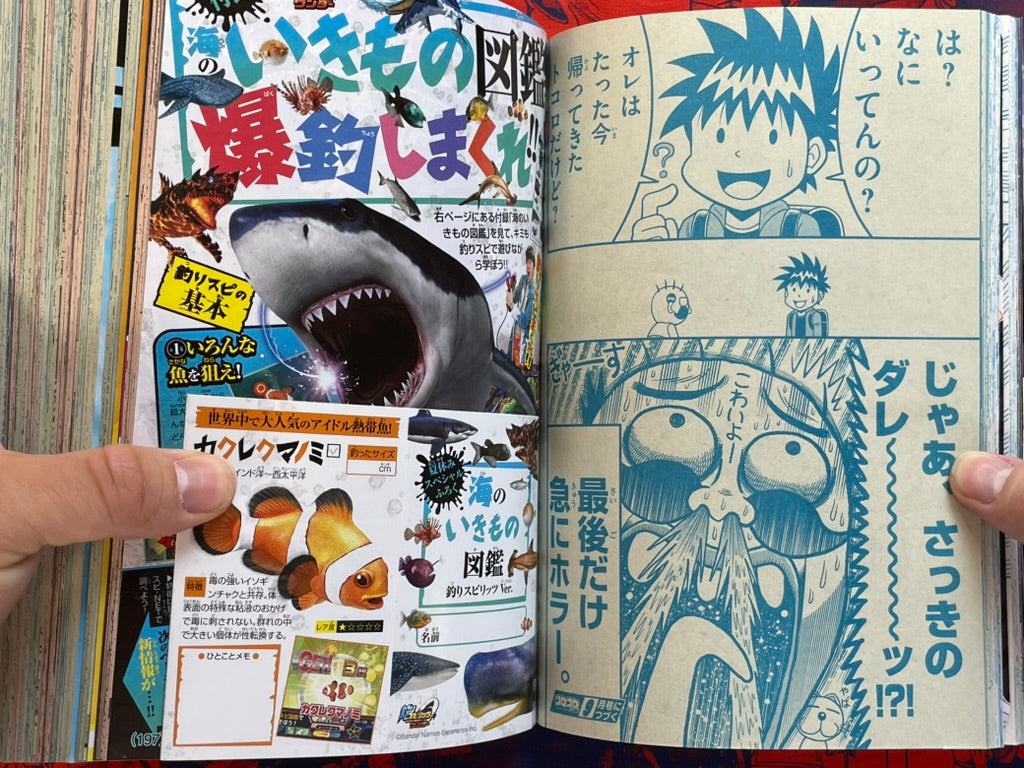 Monthly Corocoro Comic No. 580 (8/2026)-thumbmail-10