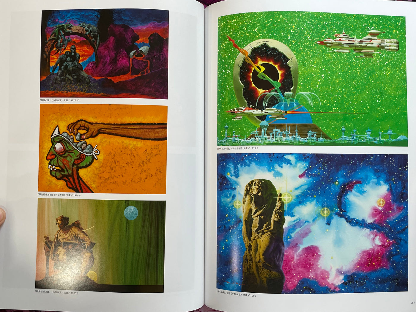 The Illustrator: Domitia by Ohrai Noriyoshi (2016)