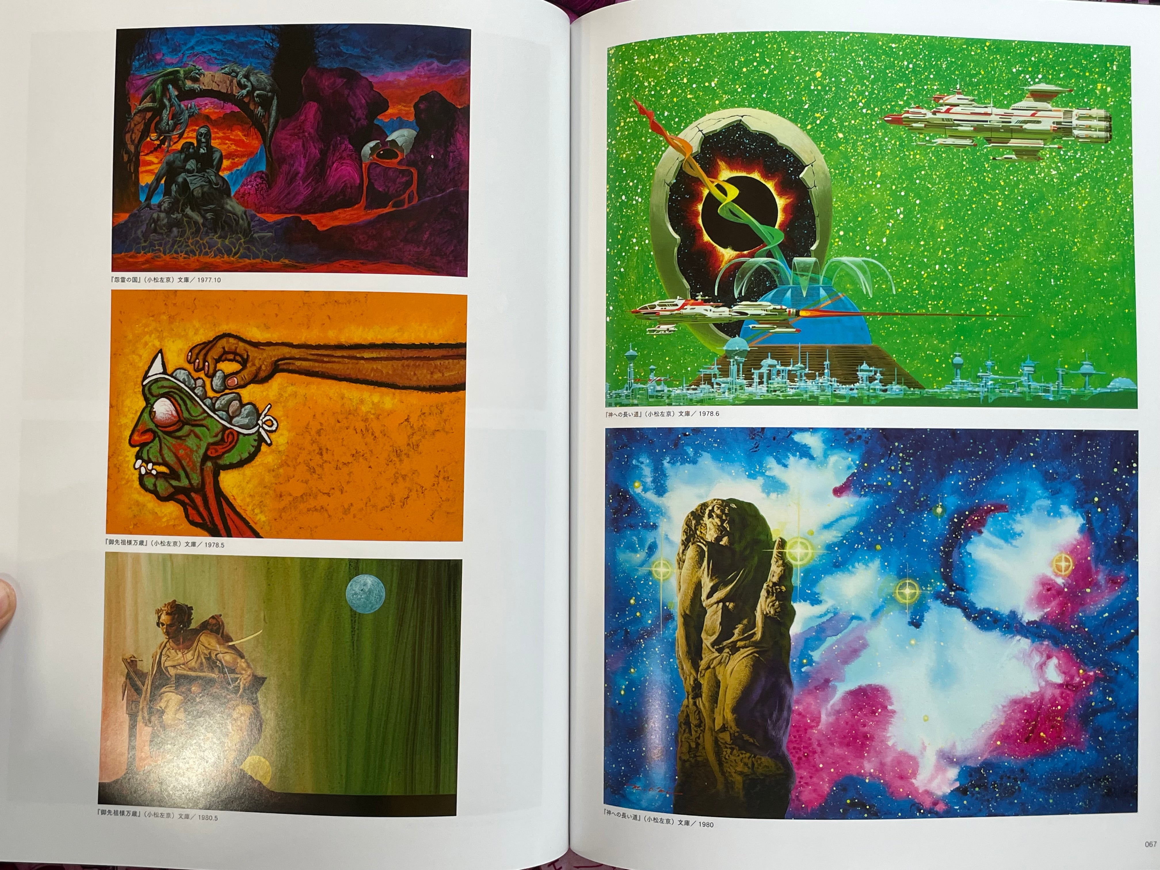The Illustrator: Domitia by Ohrai Noriyoshi (2016)