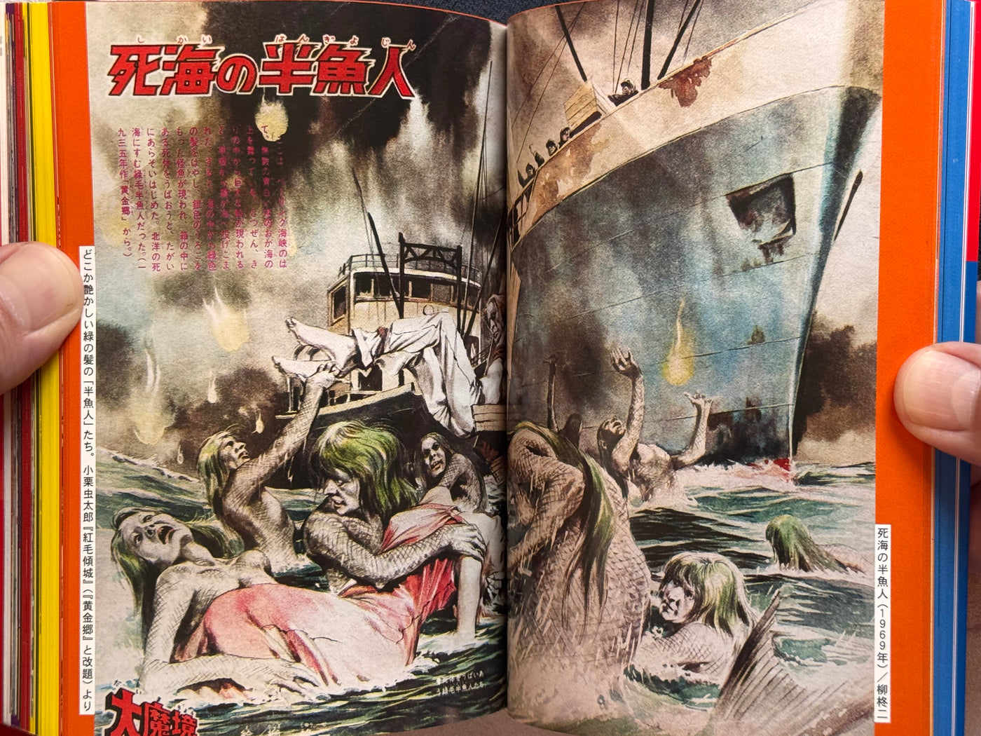Showa Chibikko Kaiki Gaho (2017/Bunko Ed.)