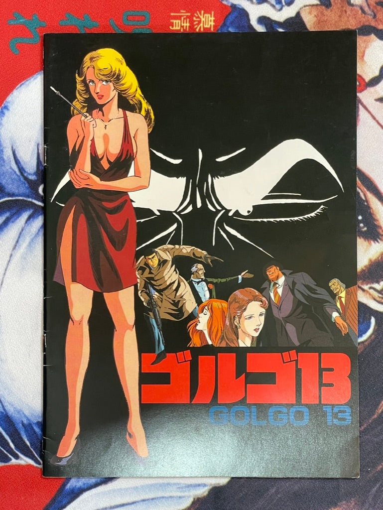 Golgo 13 Movie Pamphlet (1983) by Takao Saito