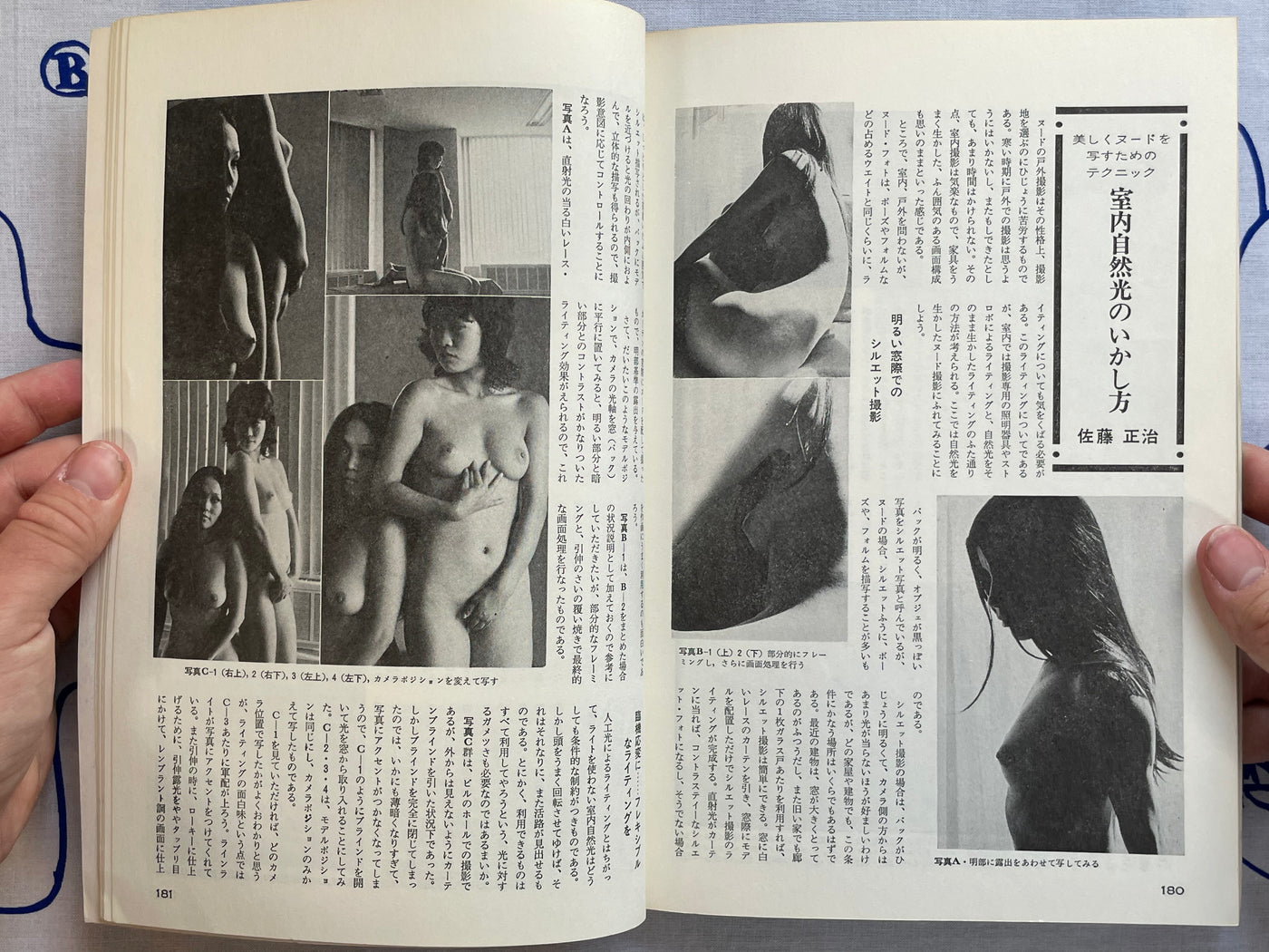 Nippon Camera: Beautiful Nude (1975)