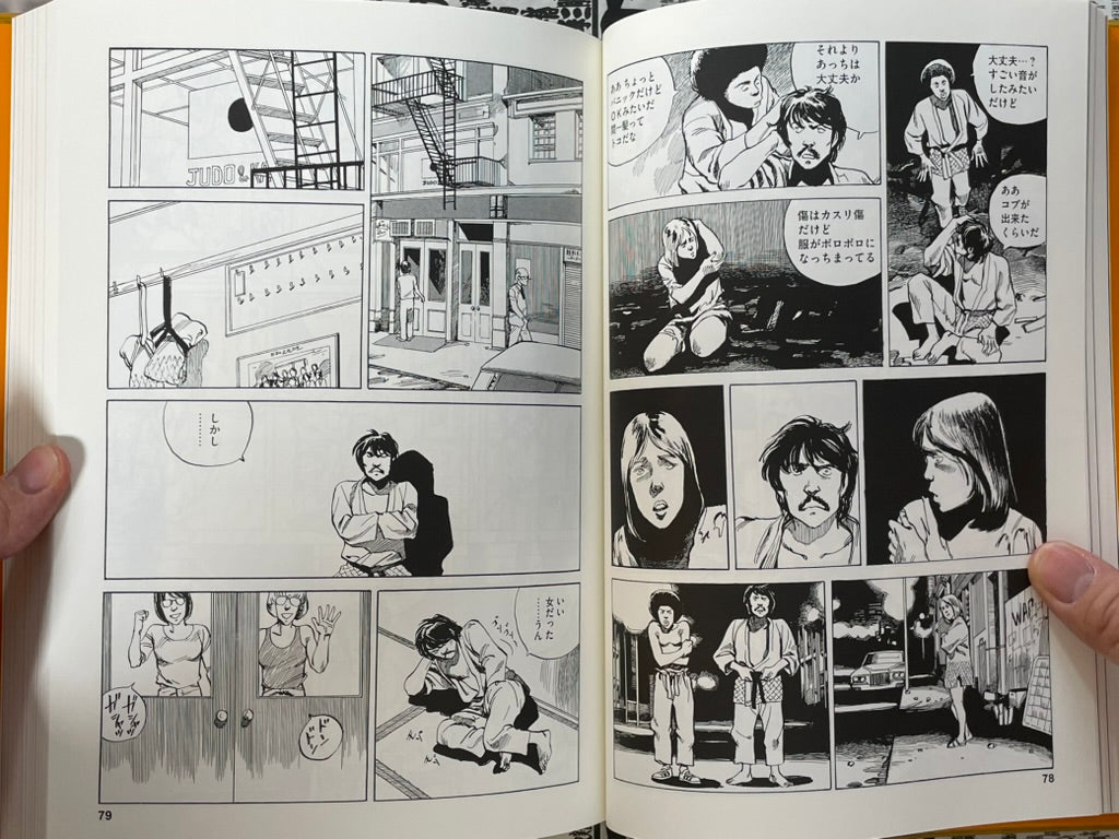 Otomo The Complete Works 4 Sayonara Nippon by Otomo Katsuhiro (2022)-thumbmail-8