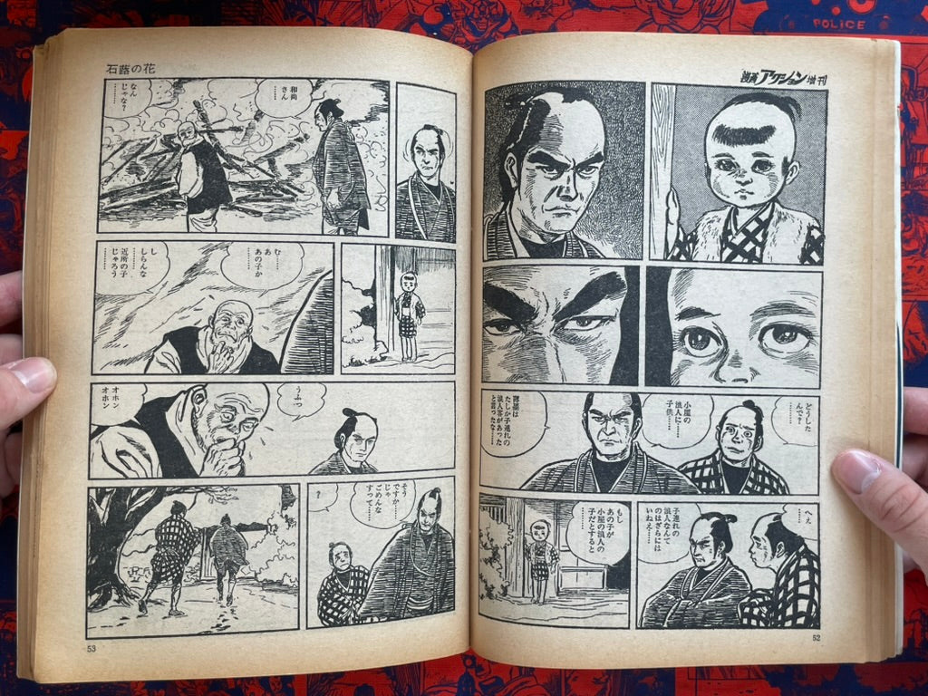 Lone Wolf and Cub Vol. 2 Magazine Edition (1972) by Koike Kazuo and Kojima Goseki.