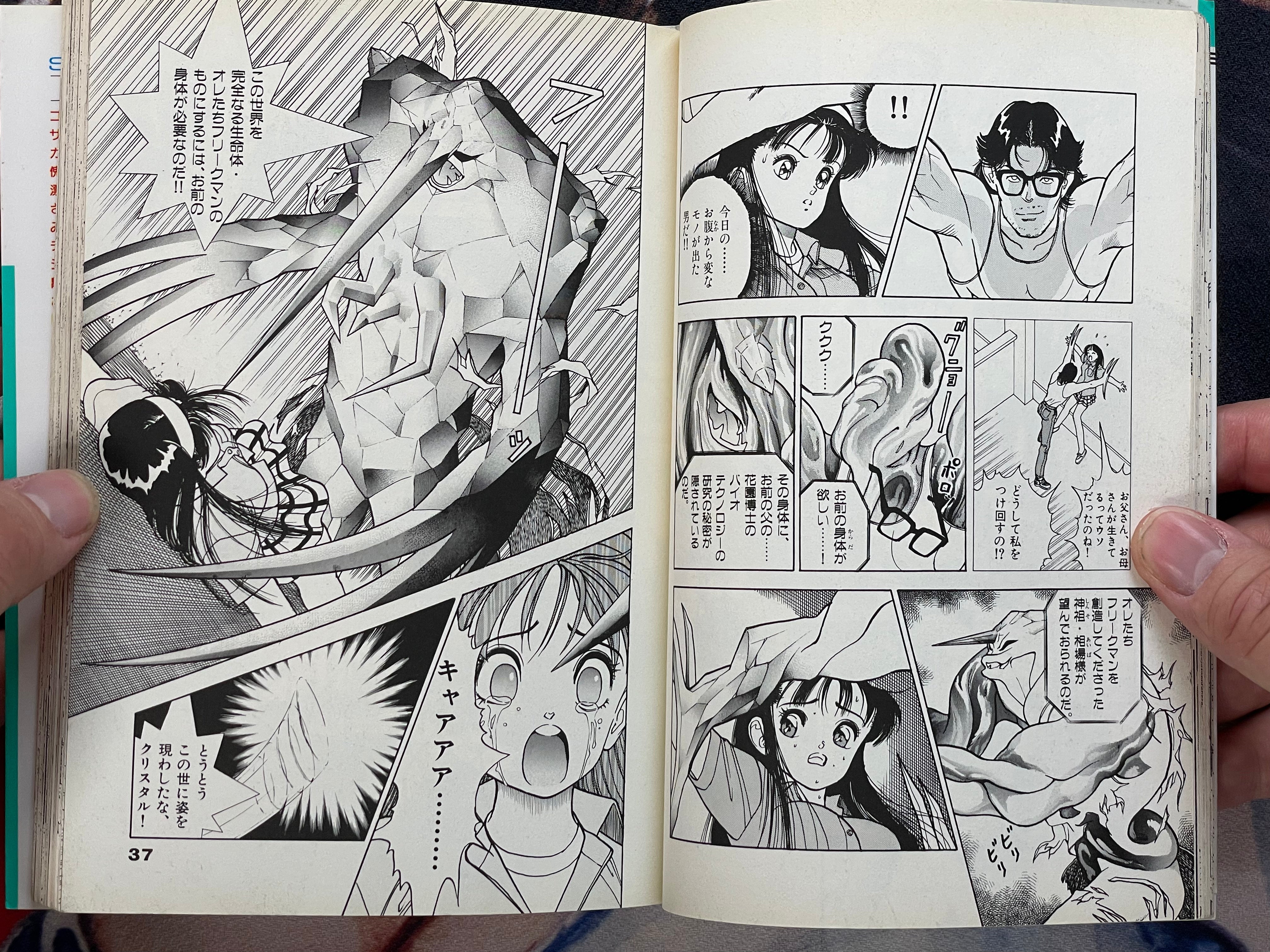 Frog Men 1 by U-Jin (1993)-thumbmail-6