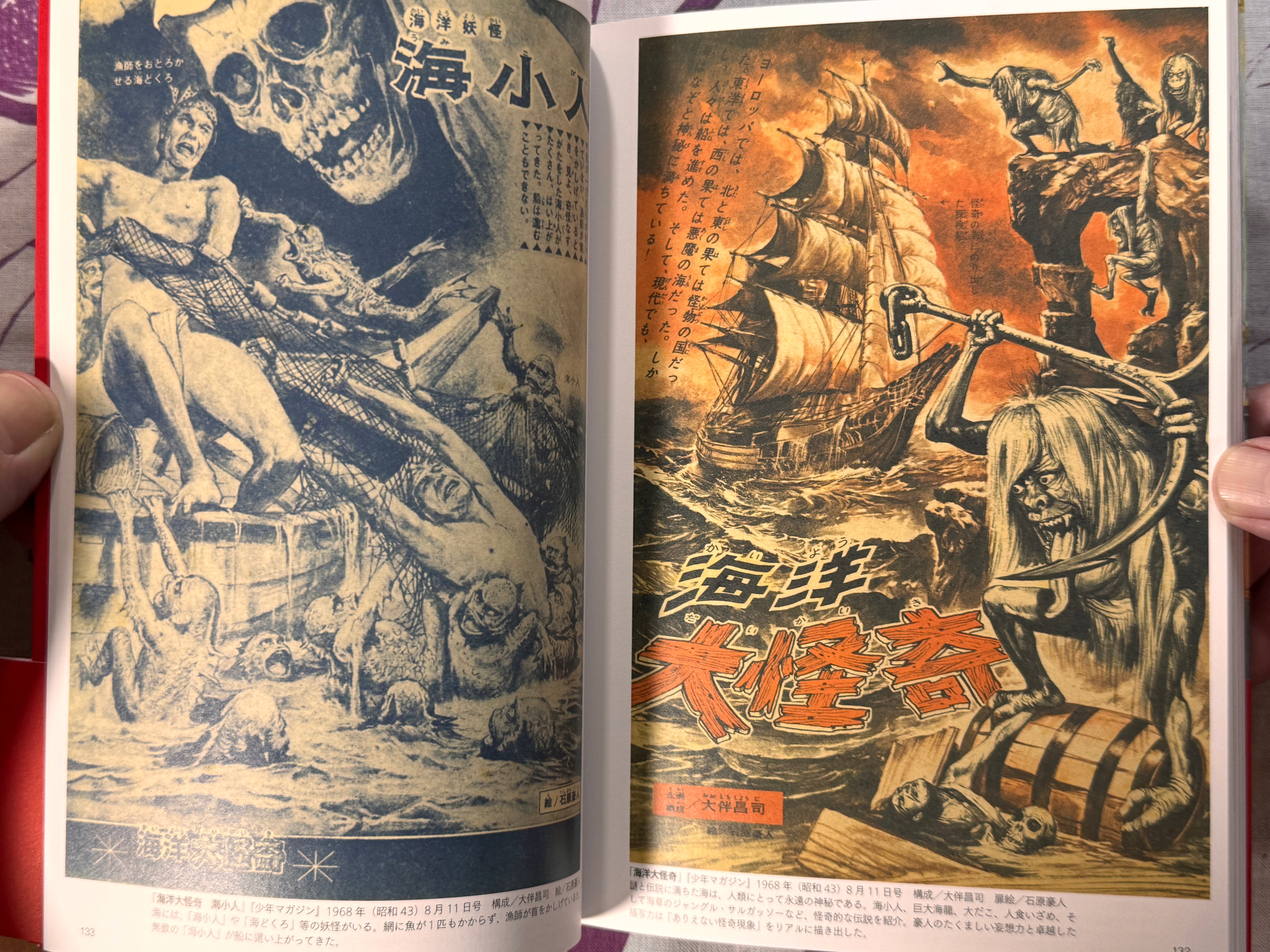 Goujin Ishihara Illustrations Complete Edition-thumbmail-21