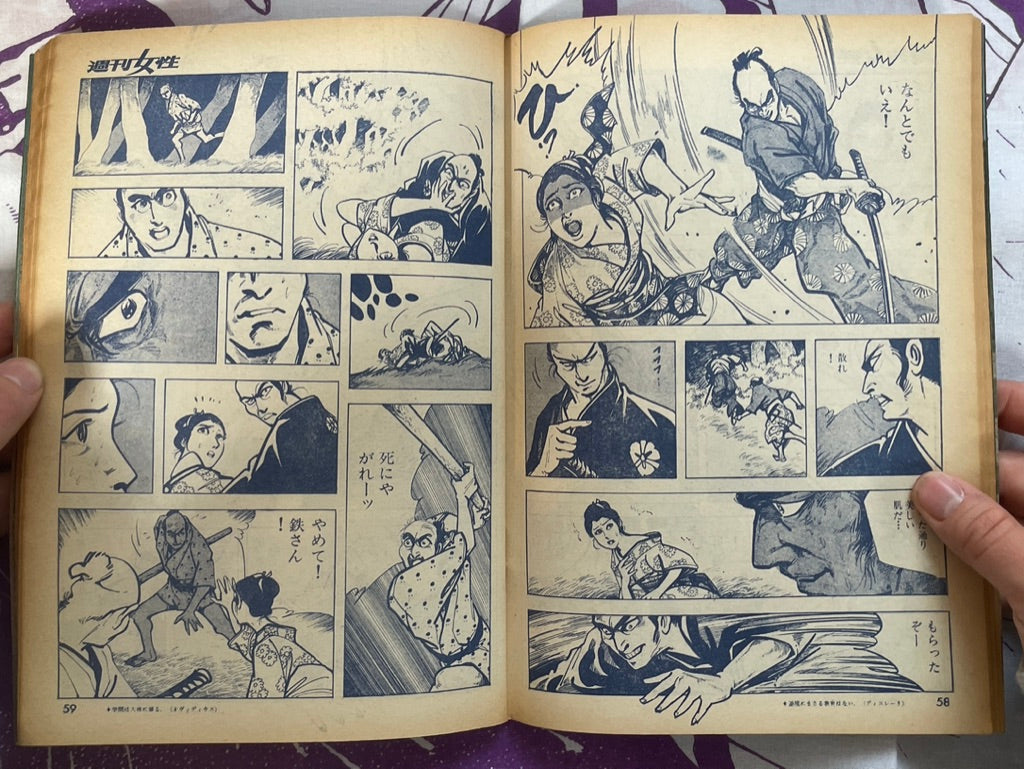 Tetsumonkai Shoninden Vol. 1 by Tomi Shinzoh (8/1971)