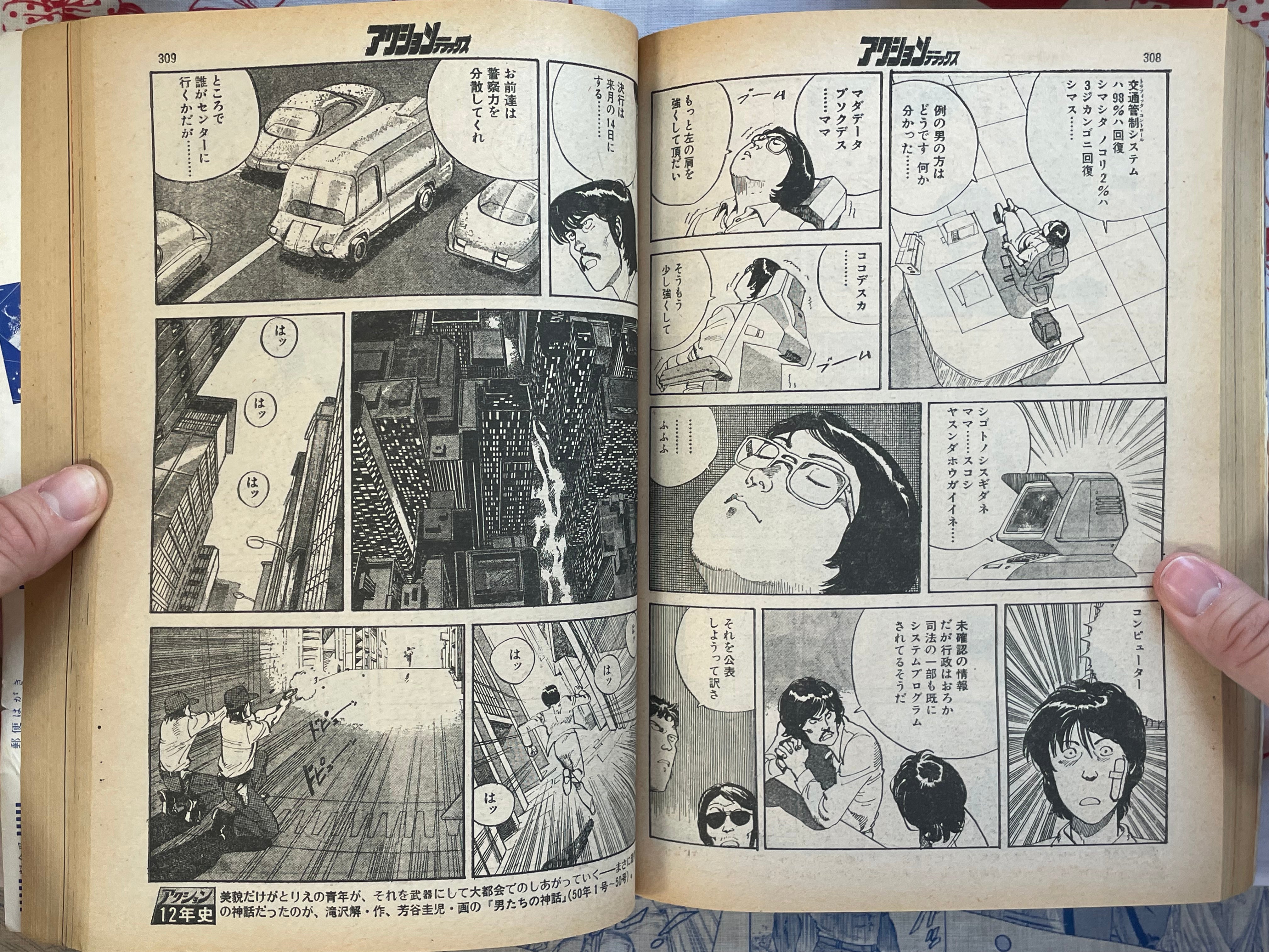 Action Deluxe Special Extra Edition ft. Katsuhiro Otomo (1/1979)
