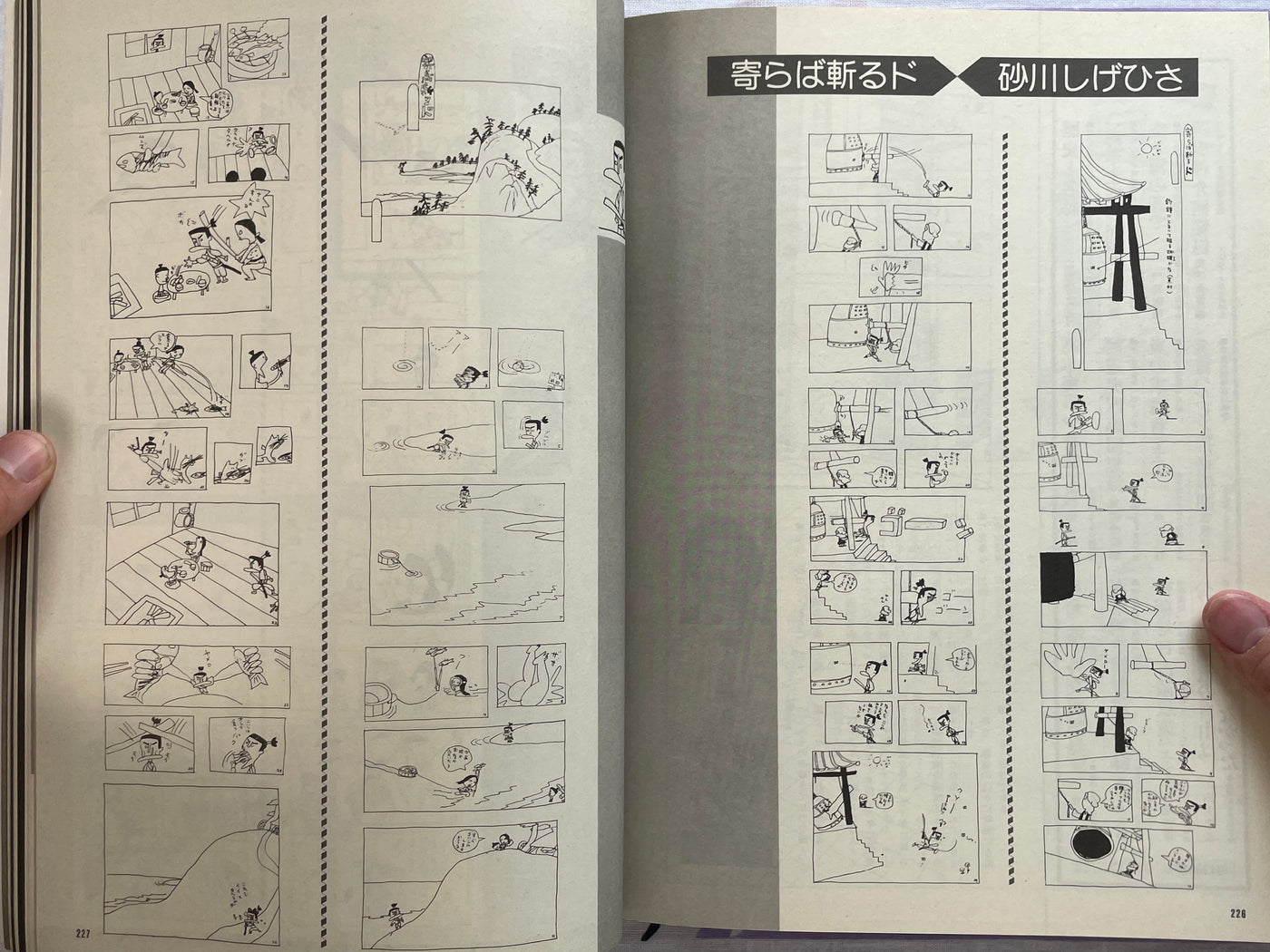 Manga Big Encyclopedia by Umezz / Umezu Kazuo, Yoshiharu Tsuge, Sanpei Shirato, Kazuo Kamimura, Shotaro Ishinomori, and More (1982)