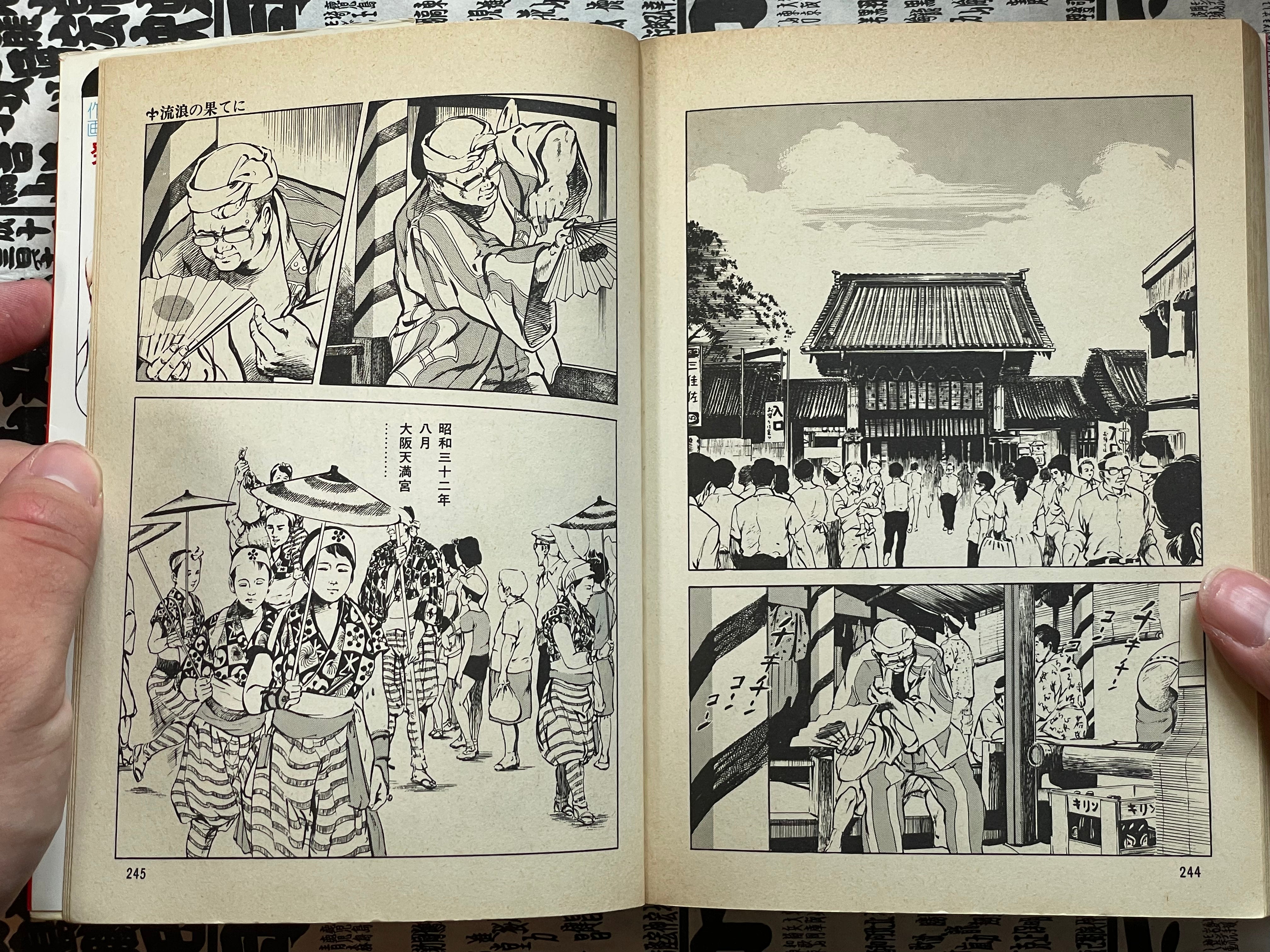 Karayuki's Song by Mieko Kawasaki (1977)-thumbmail-13