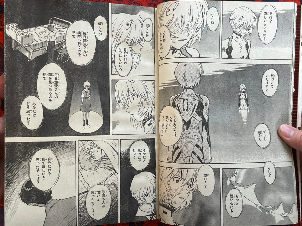 Weekly Shonen Ace Vol. 2 - Reserial of Evangelion (2/2005) ^-thumbmail-9