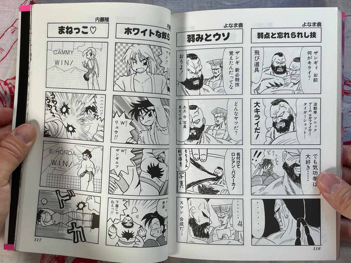 Super Street Fighter II Vol.2 - 4 Panel Manga Ketteiban by Shinseisha Publishing (1995)