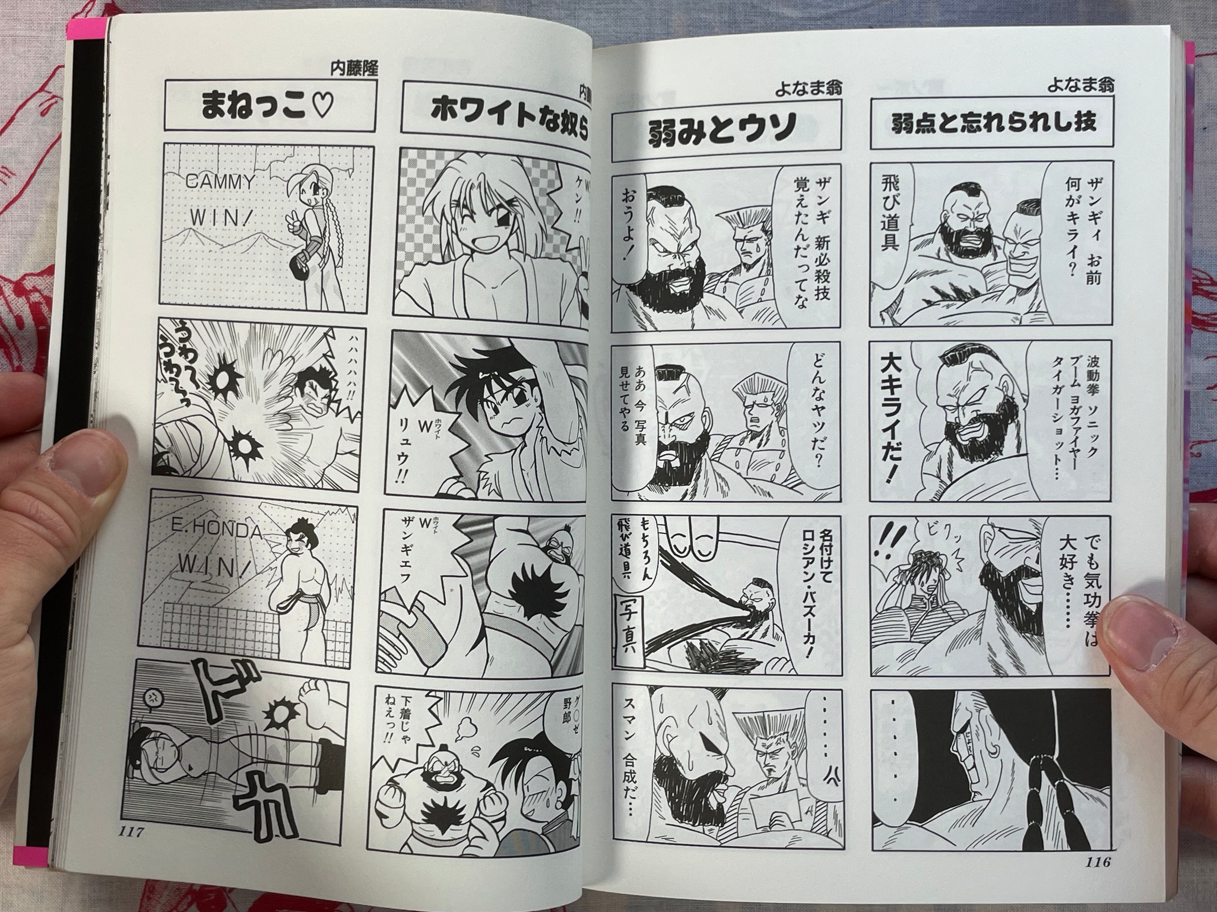 Super Street Fighter II Vol.2 - 4 Panel Manga Ketteiban by Shinseisha Publishing (1995)