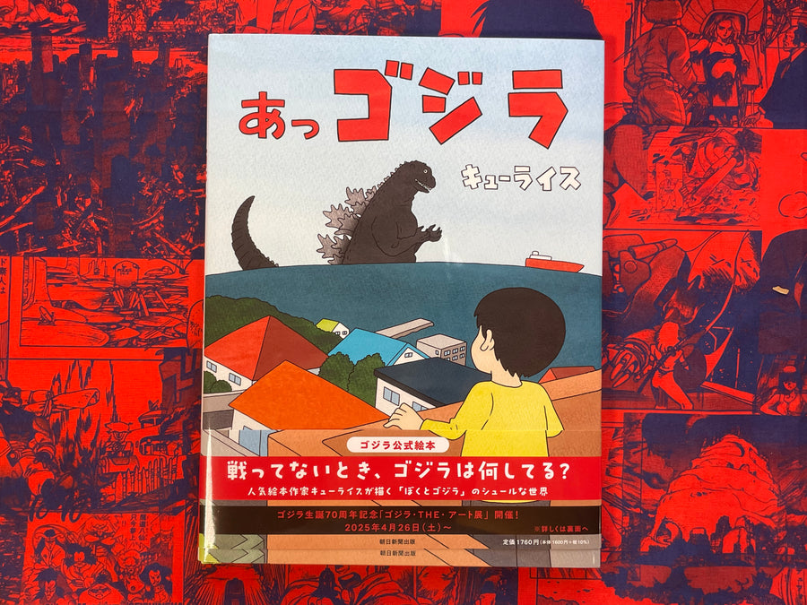 Oh! Godzilla by Qrais (2025)