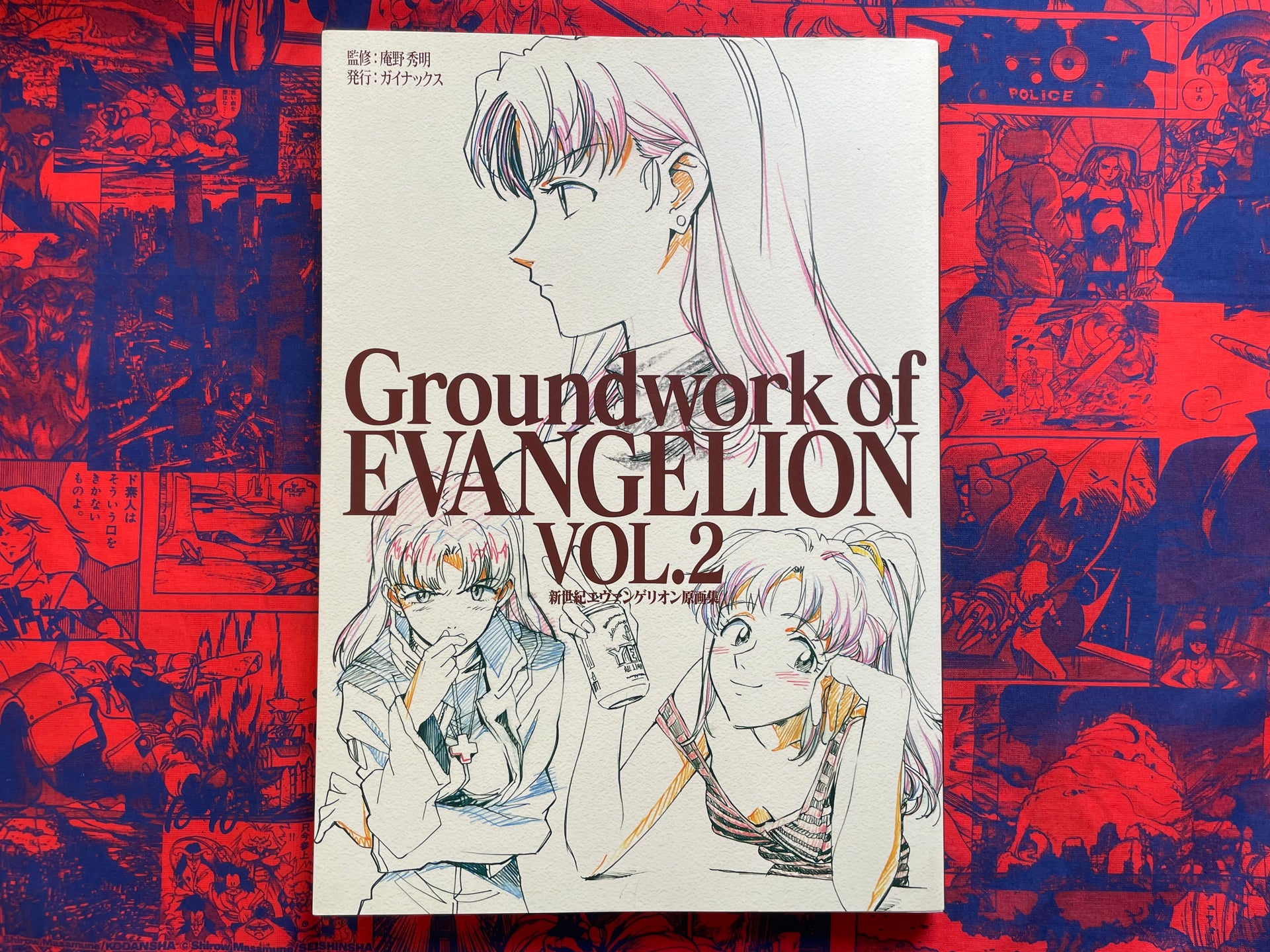 Groundwork of Evangelion 2 by Hideaki Anno (2000) · Japan Book Hunter
