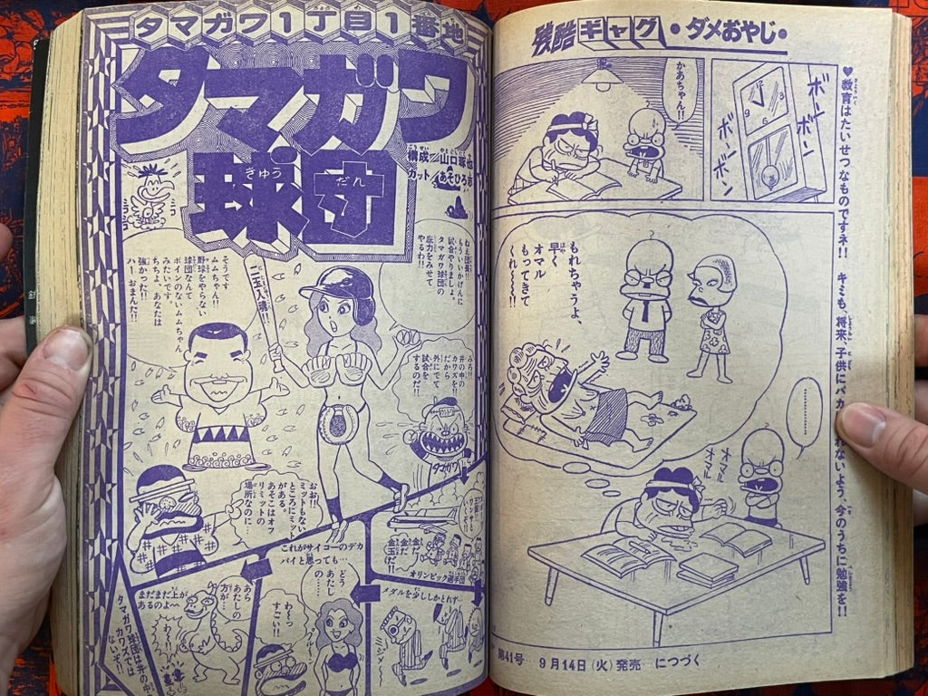 Weekly Shonen Sunday Vol. 40 - Cat Eyed Boy (10/1976) ^