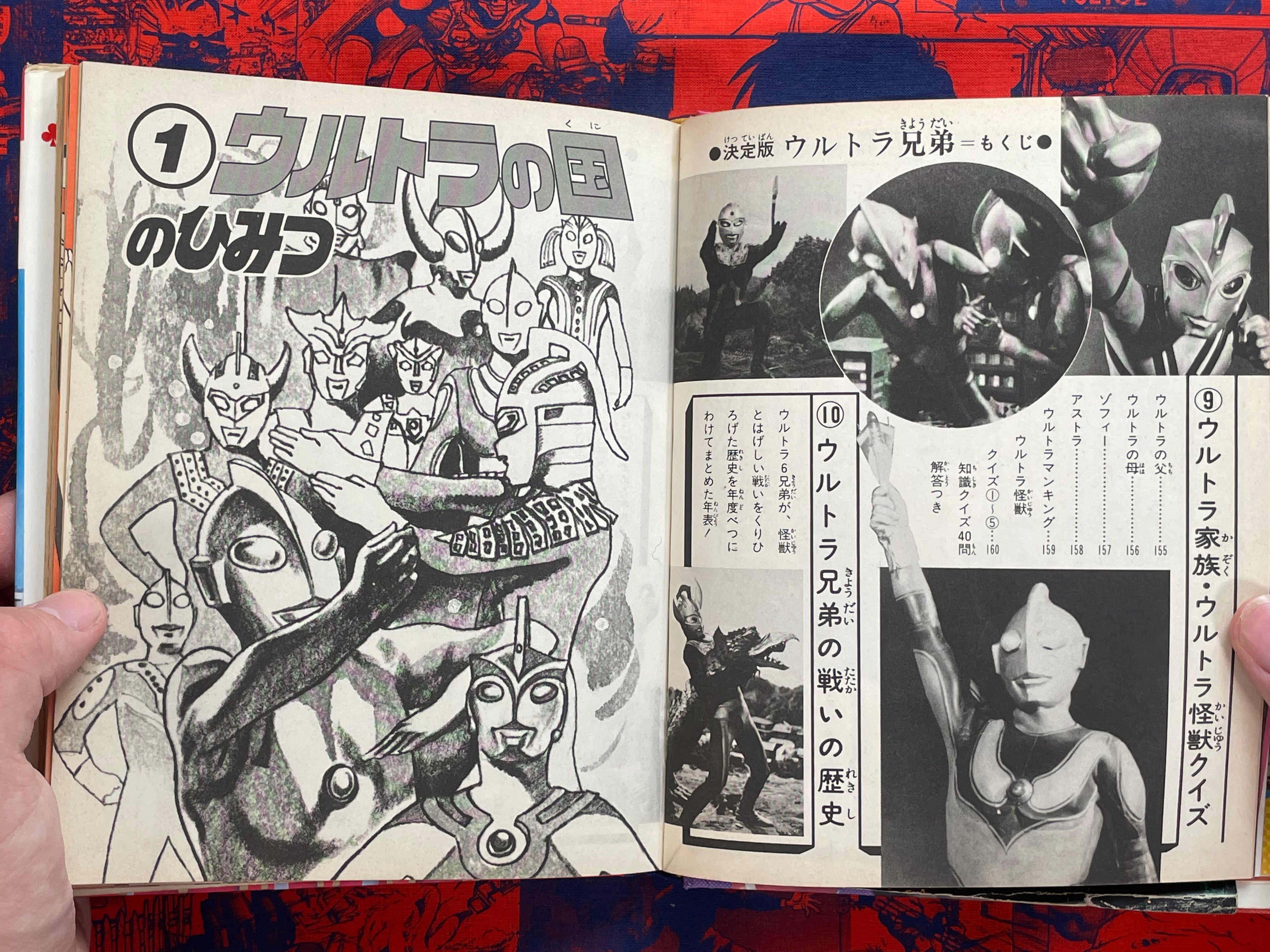 Definitive Ultra Brothers - Hardcover by Shogakukan (1979)