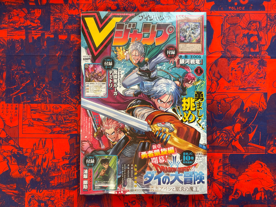 V Jump Magazine w/Trading Card Packs (2024/6)