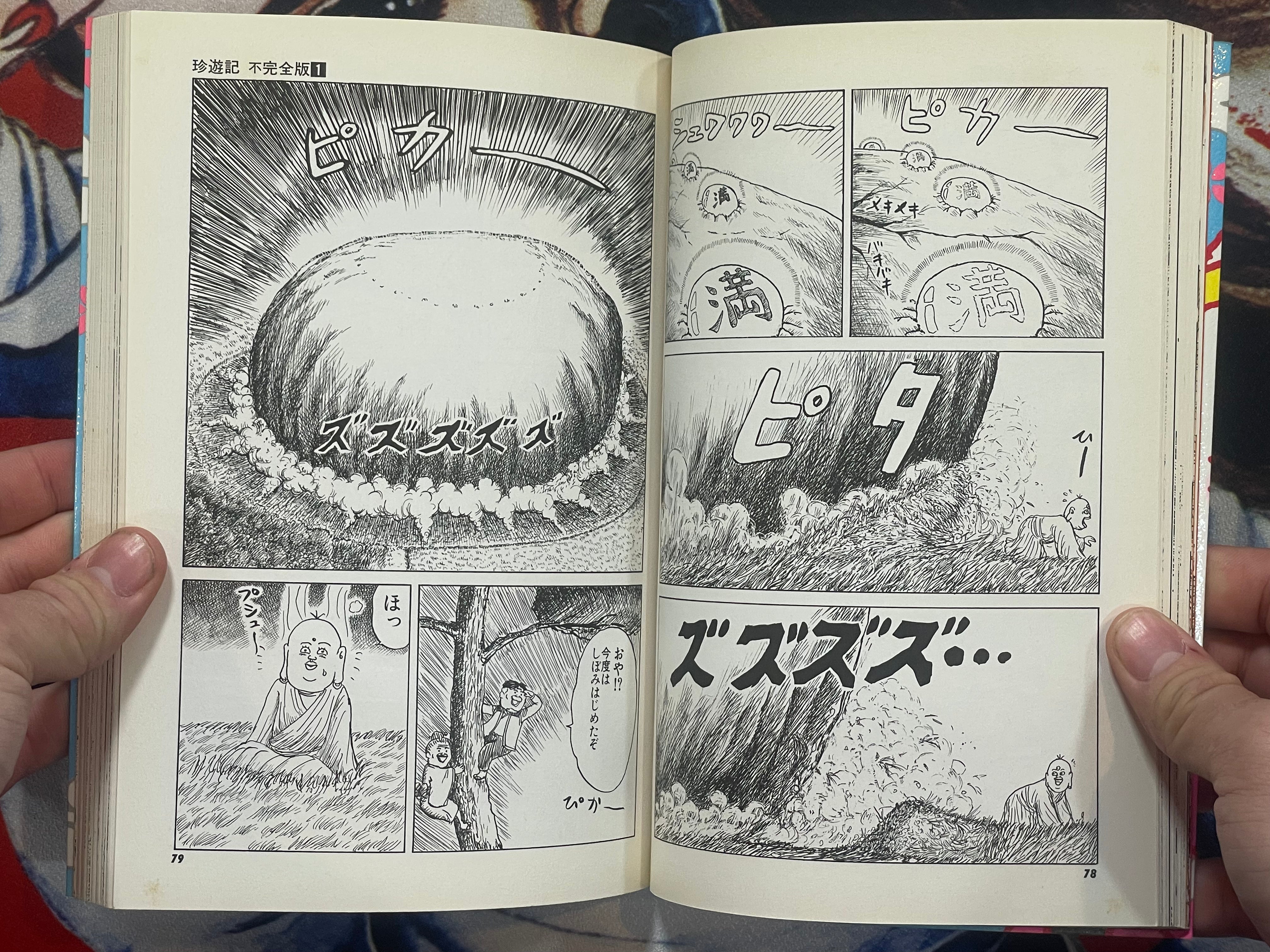 Chinyuuki Incomplete Version 1-2 Set by Man Gataro (2003)