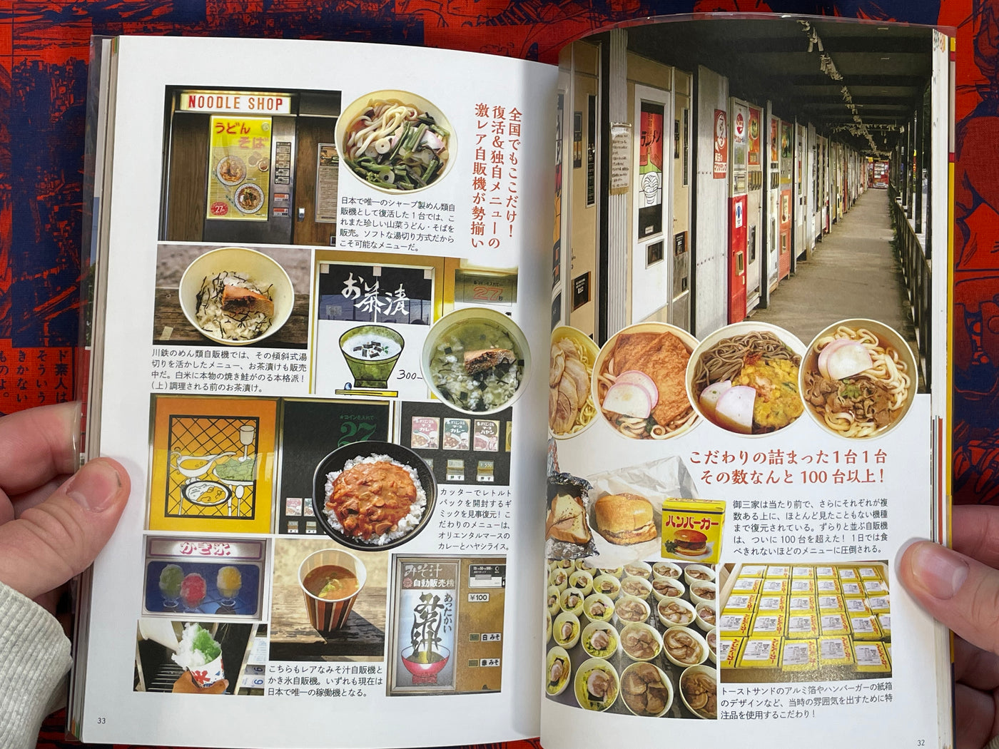 New Japan Nostalgic Vending Machine Compendium (2022)