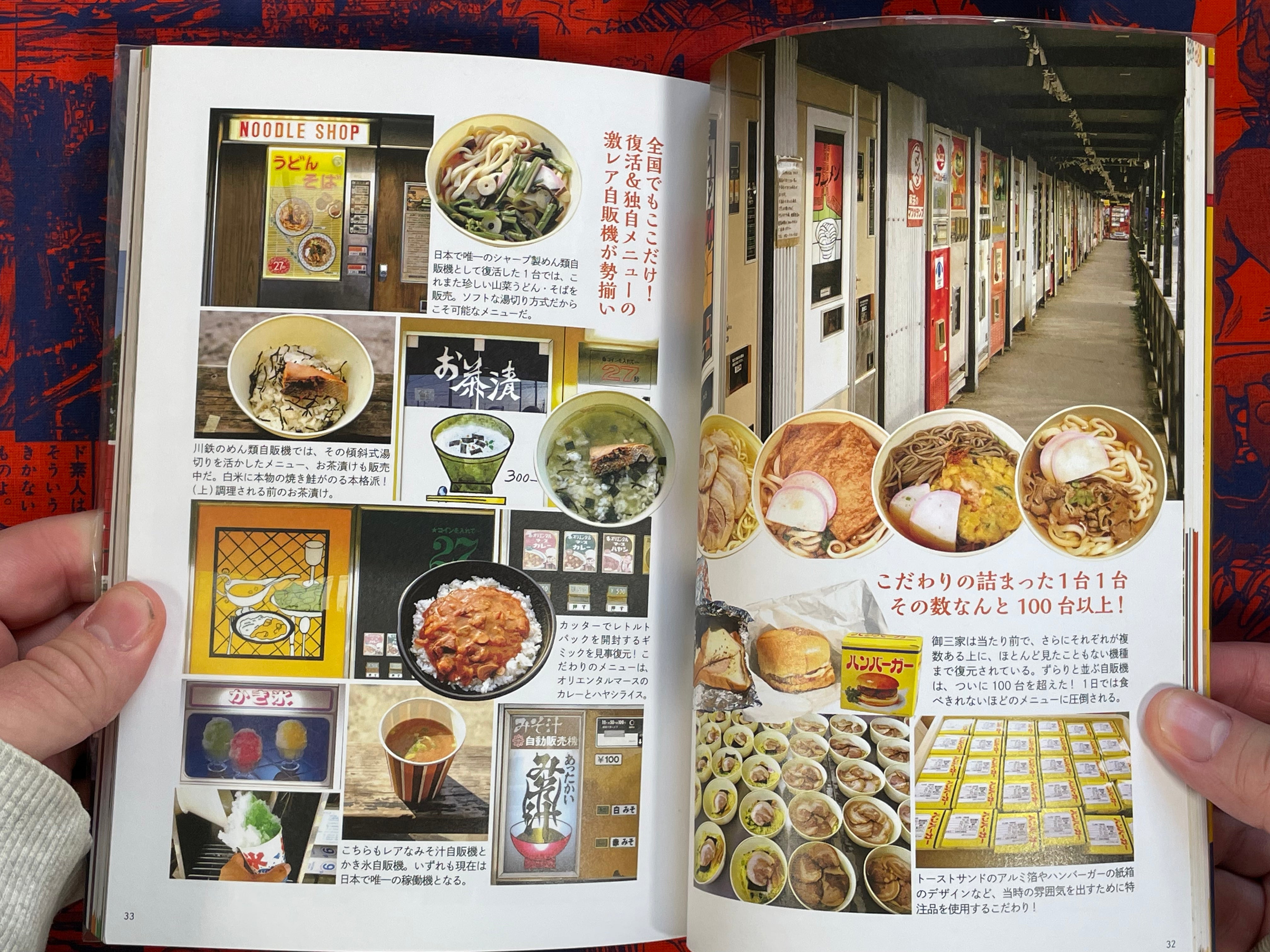 New Japan Nostalgic Vending Machine Compendium (2022)