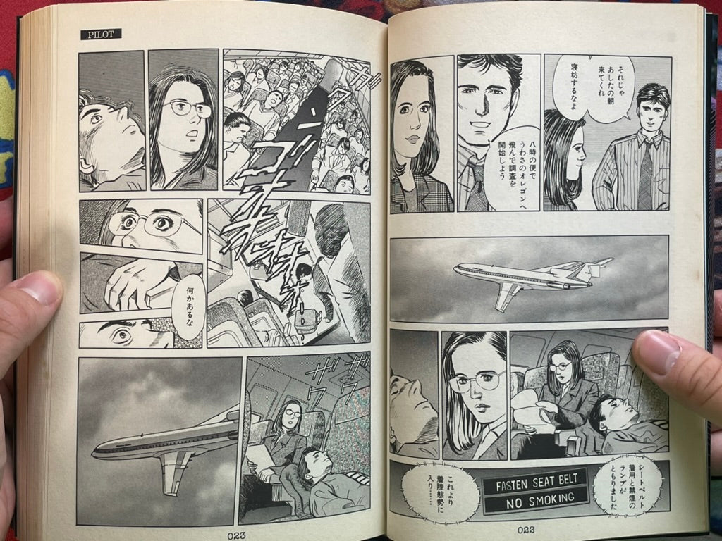 The X Files #1 by Tokuma Shoten (1996)