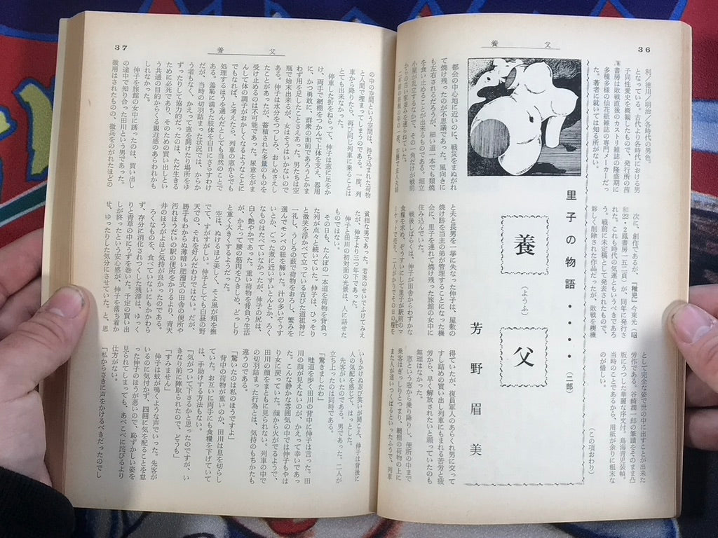 Kitan Club Magazine (1968/12)