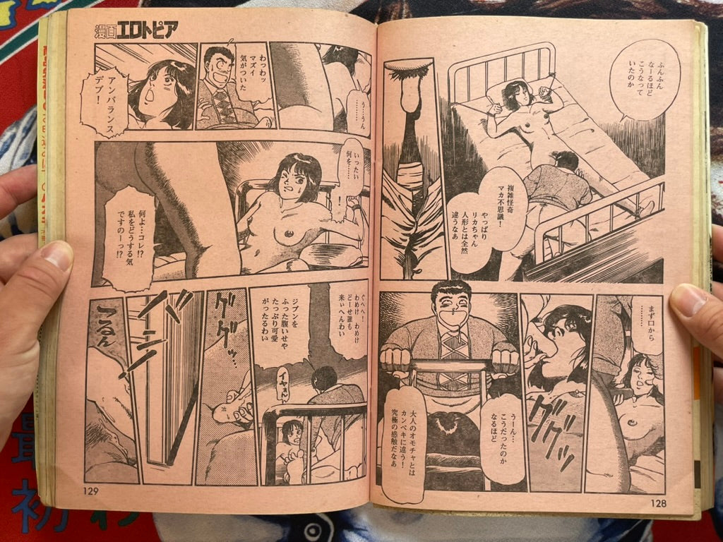 SIGNED Manga Erotopia (3/1987) ft. Habu Goes Forth by Toshio Maeda-thumbmail-12