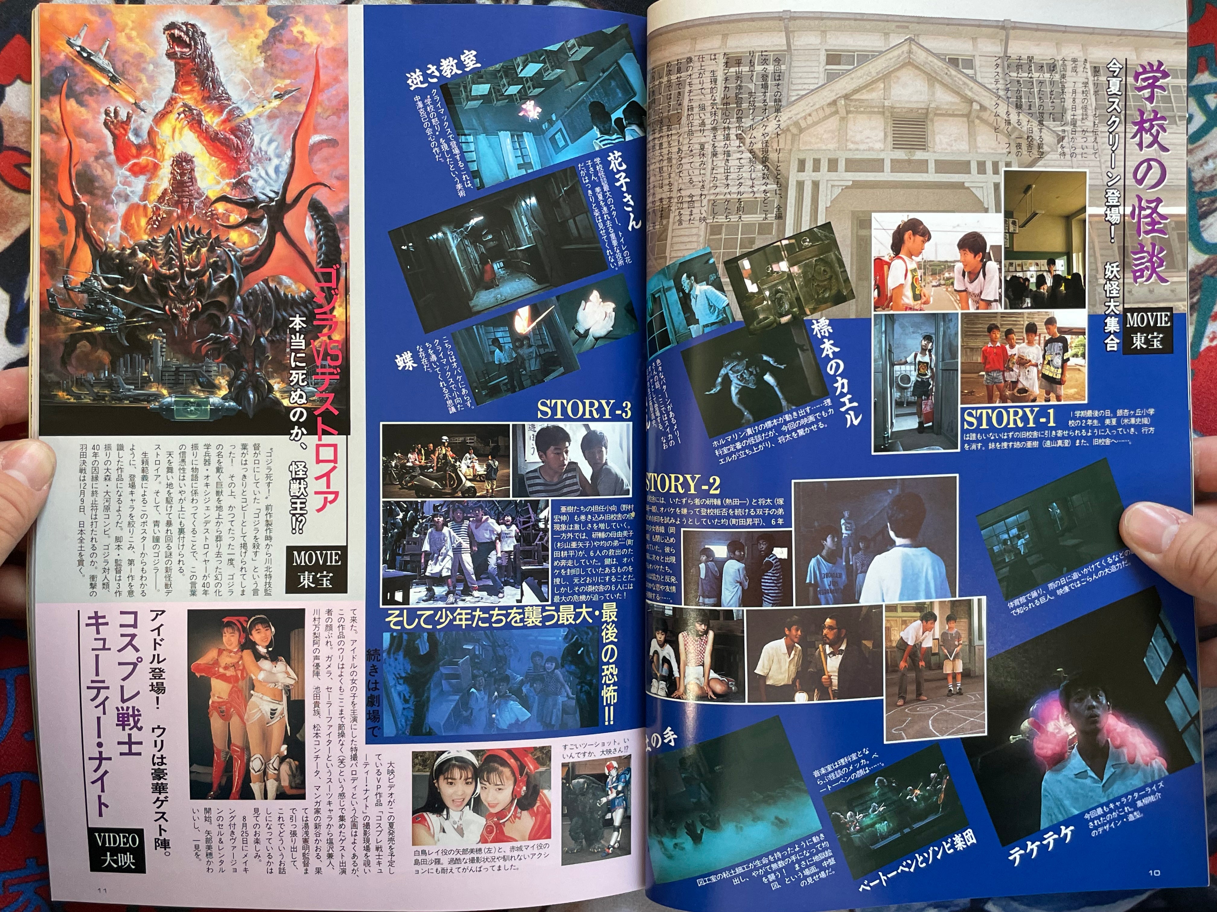 Quarterly Magazine Uchusen Vol. 72 (Spring 1995)-thumbmail-5