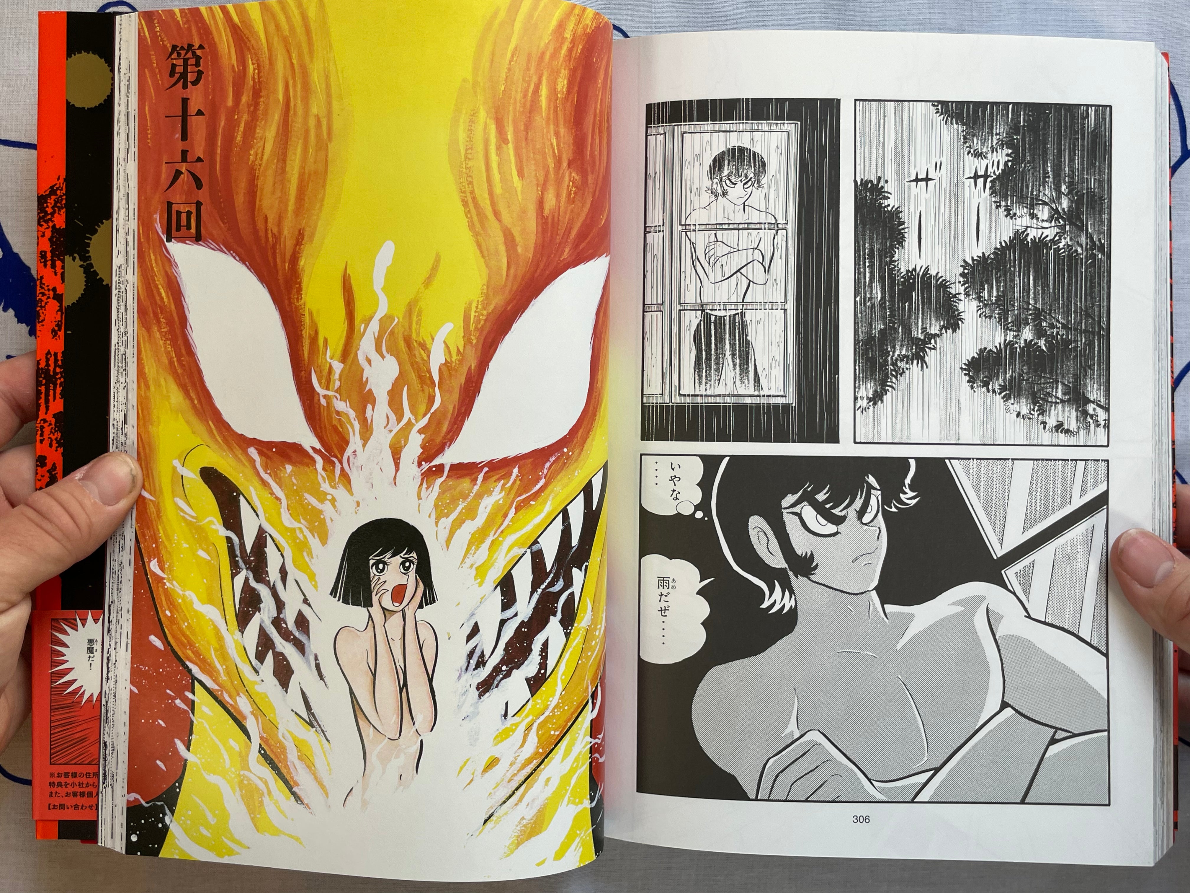 Devilman The First - Full 3 Vol. Set by Go Nagai (2018)