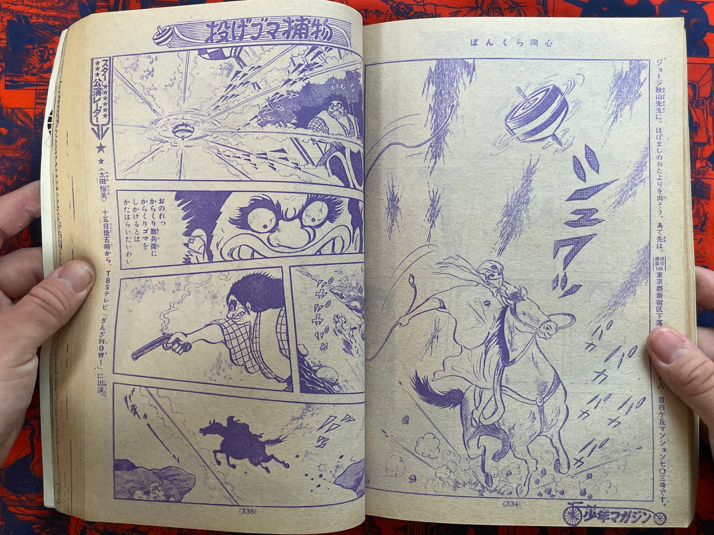 Weekly Shonen Magazine #40 (1976)