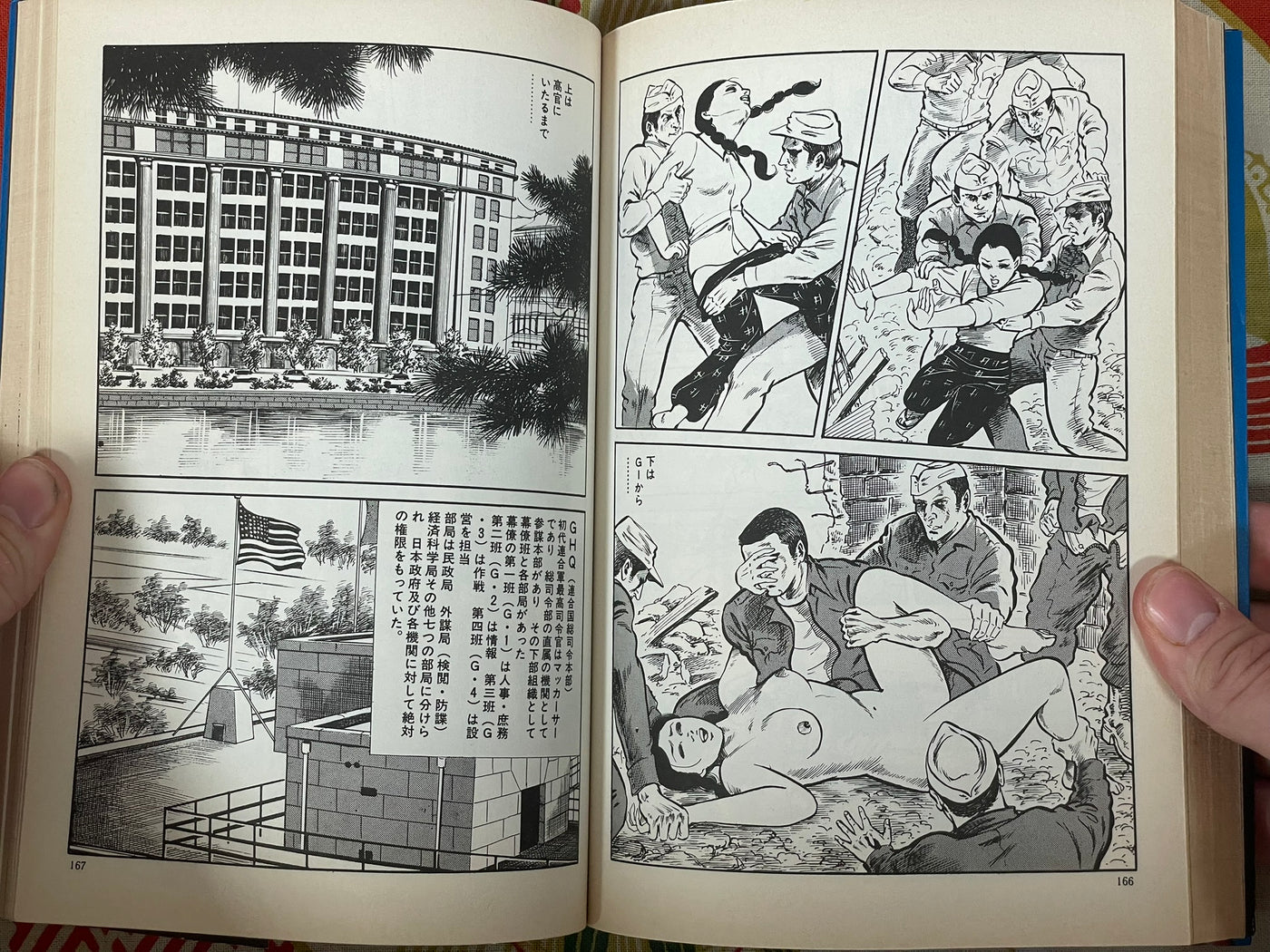 Masaaki Sato Presents Real Crime Stories (1997)