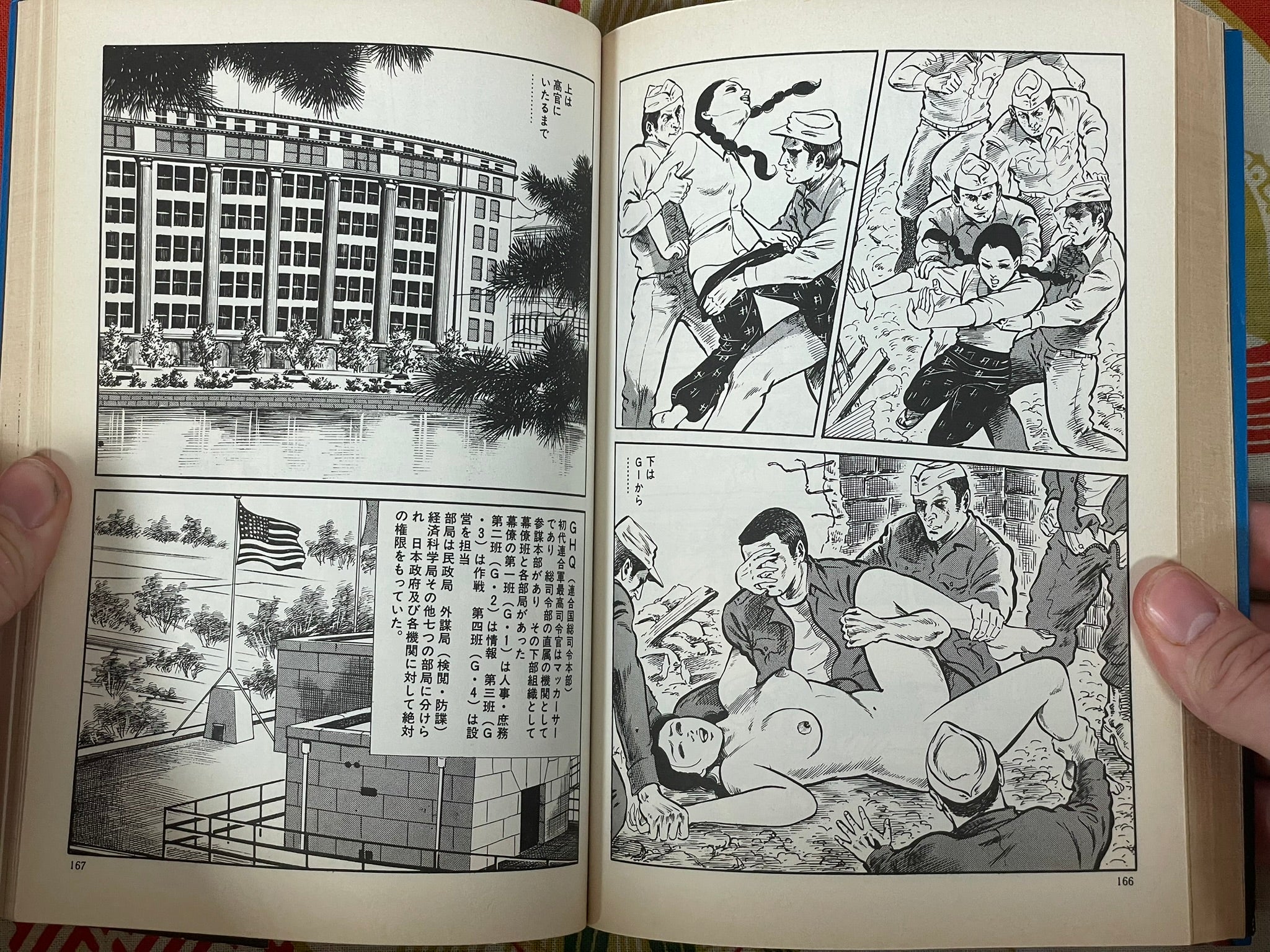 Masaaki Sato Presents Real Crime Stories (1997)