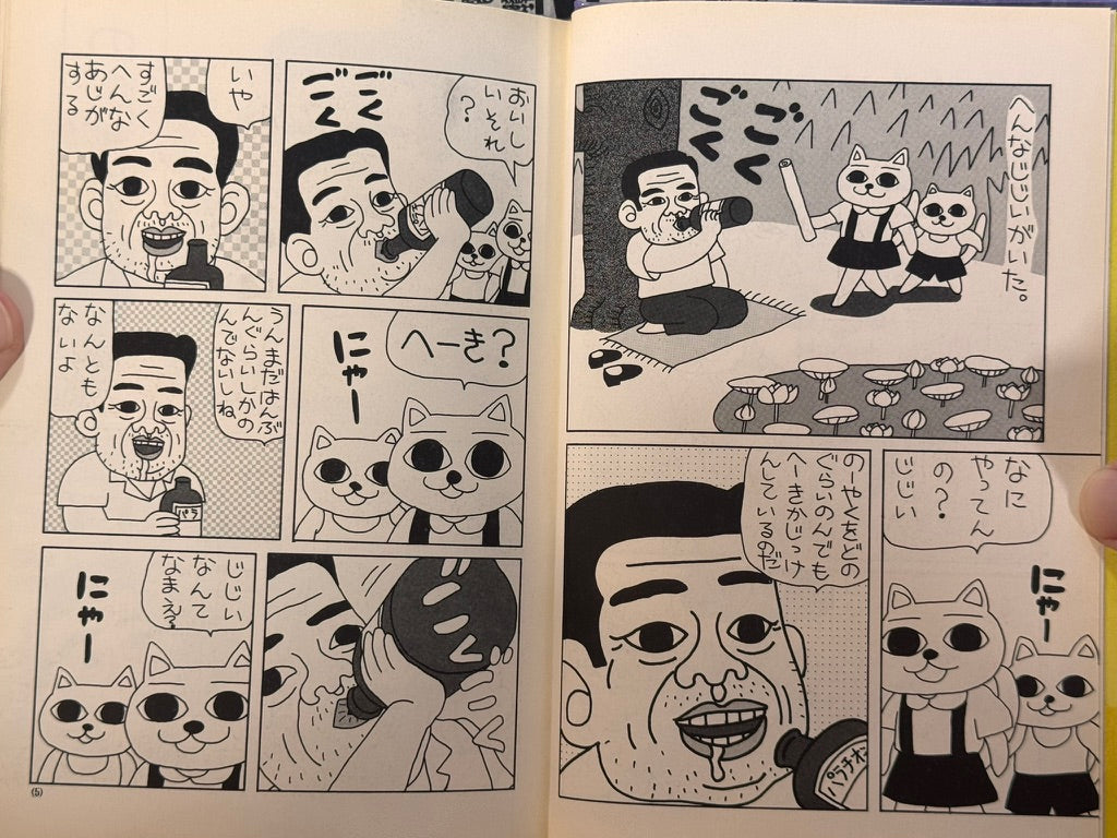 Nekojiru Udon 1-2 Full Set by Nekojiru (1995)-thumbmail-14