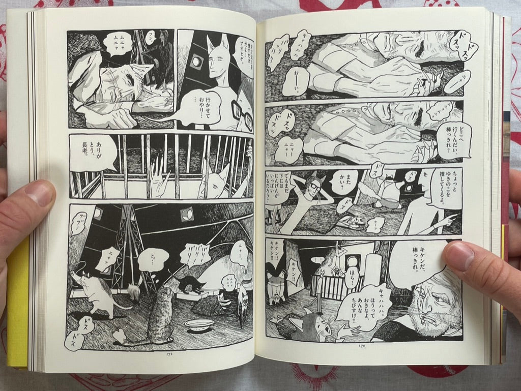 Les Chats De Louvre 1-2 Set by Taiyo Matsumoto (2017)